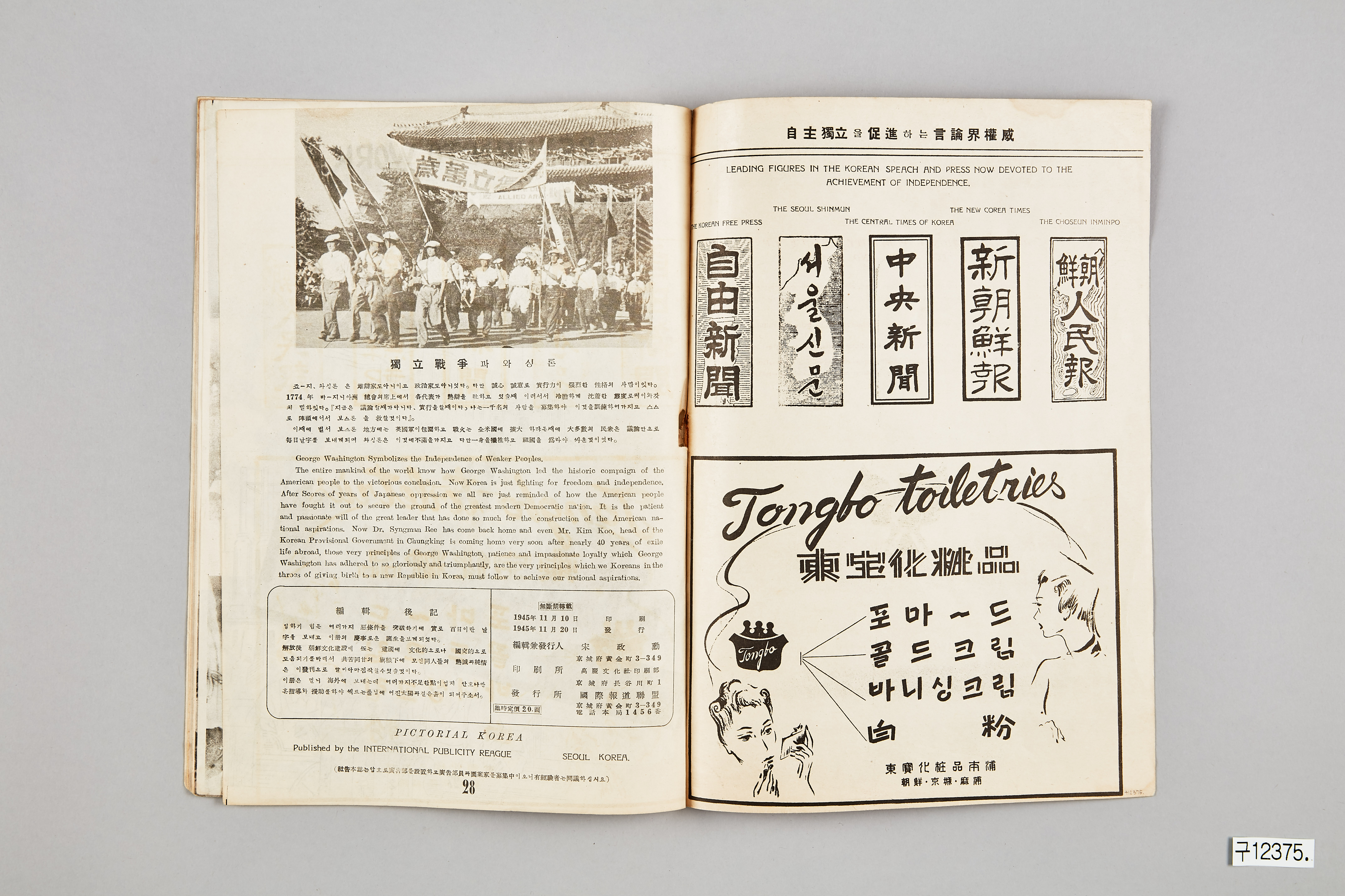 국제보도 제1호