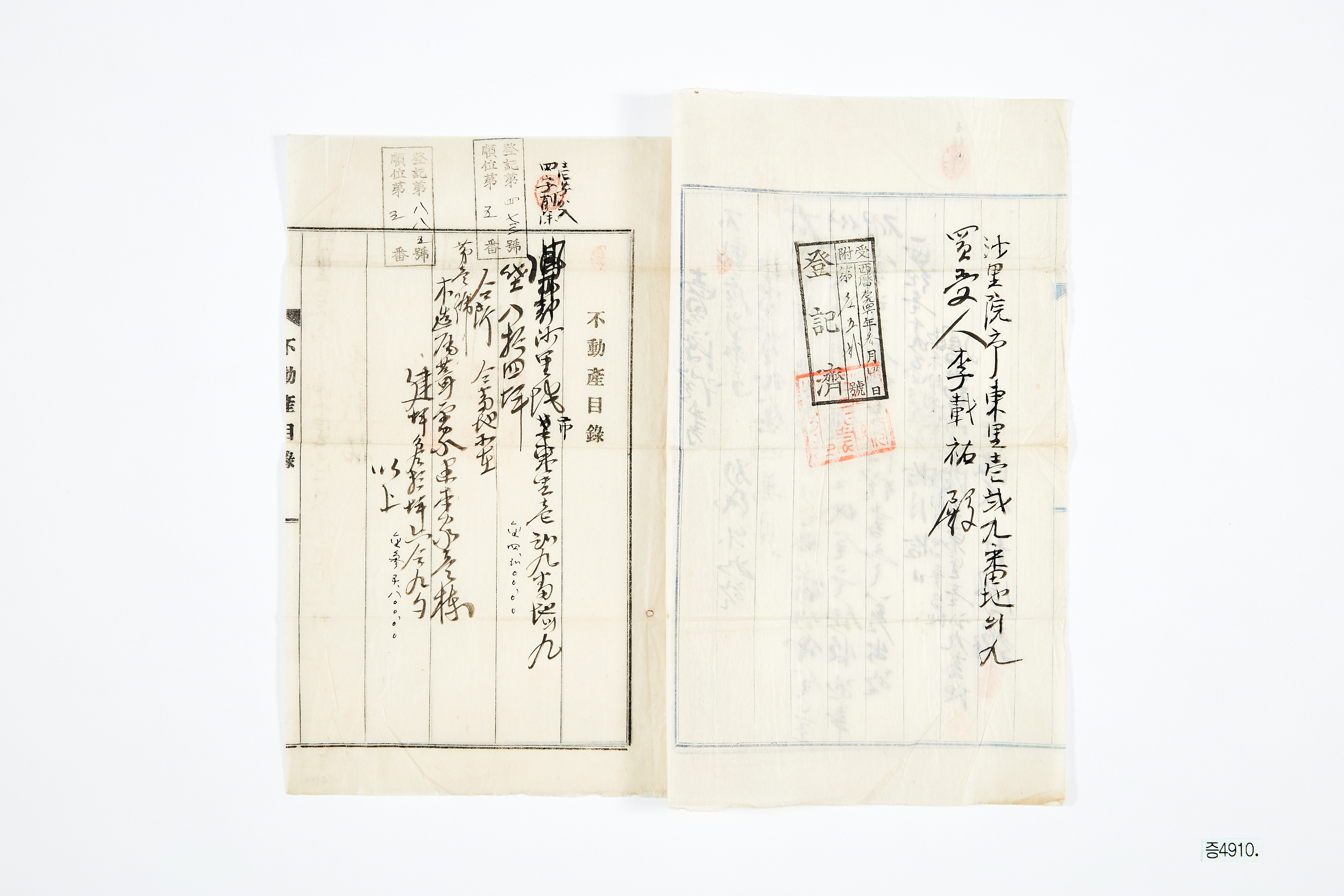 부동산 매도증서