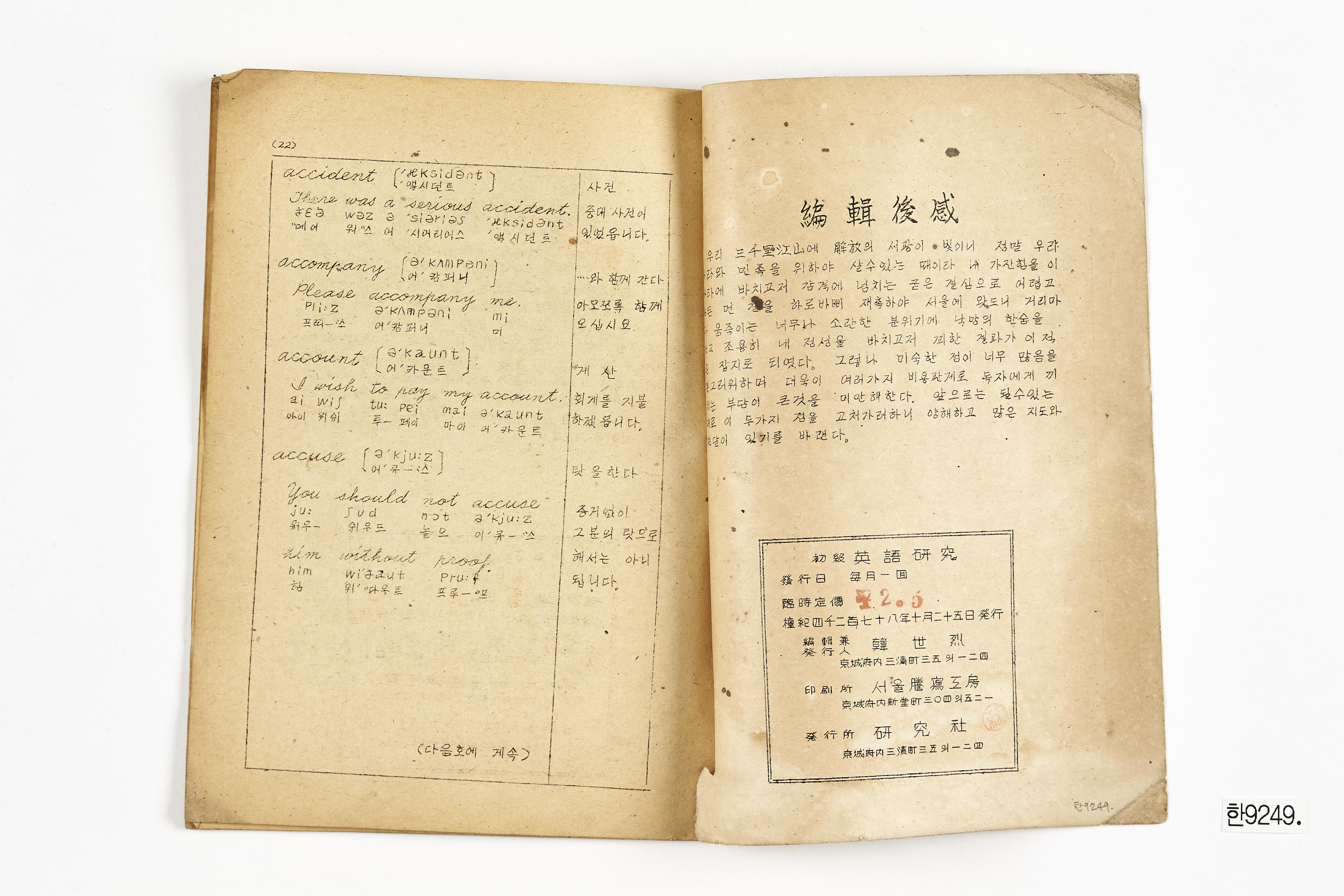 영어연구 창간호