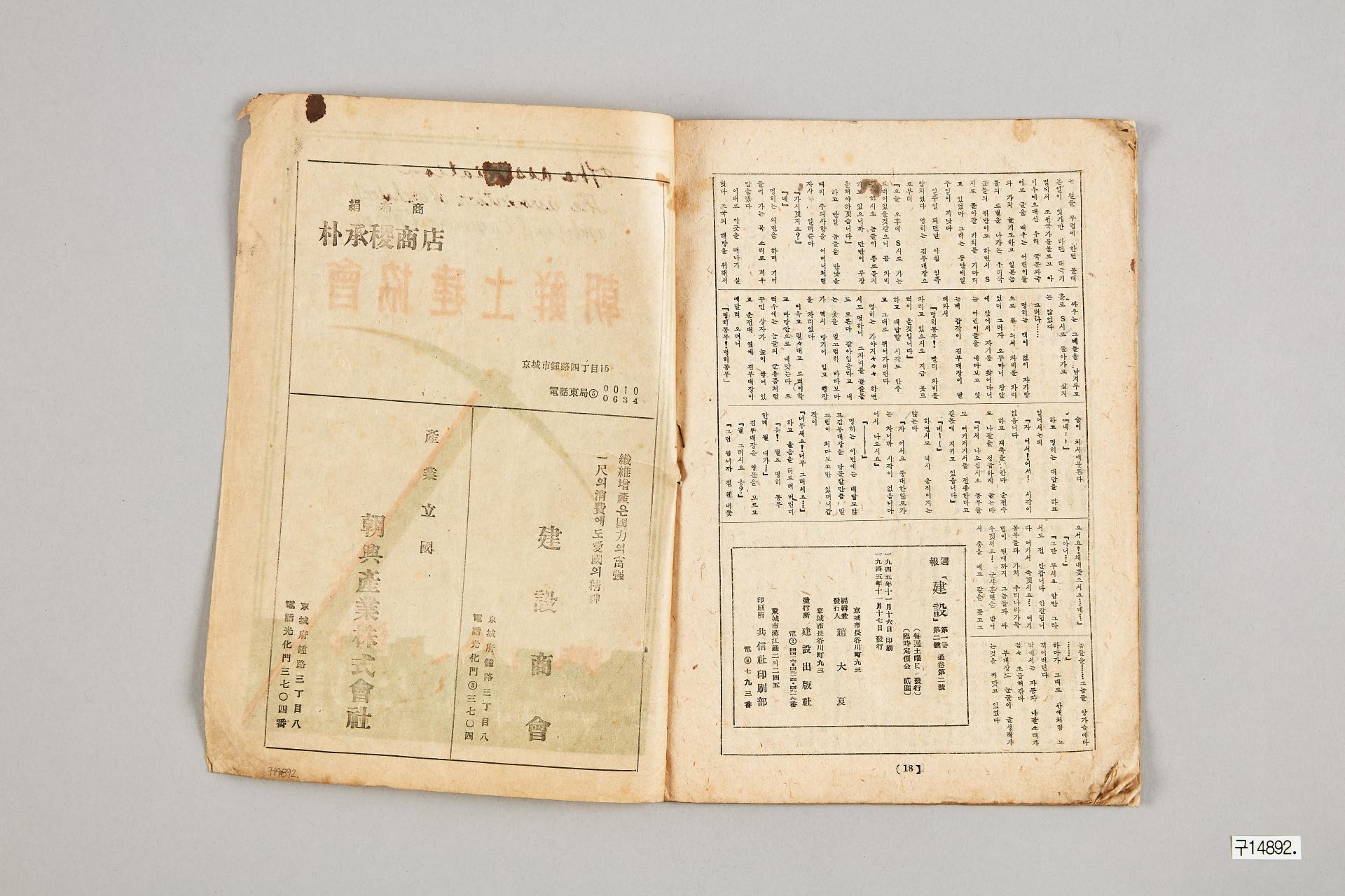 주보 건설 제1권 제2호