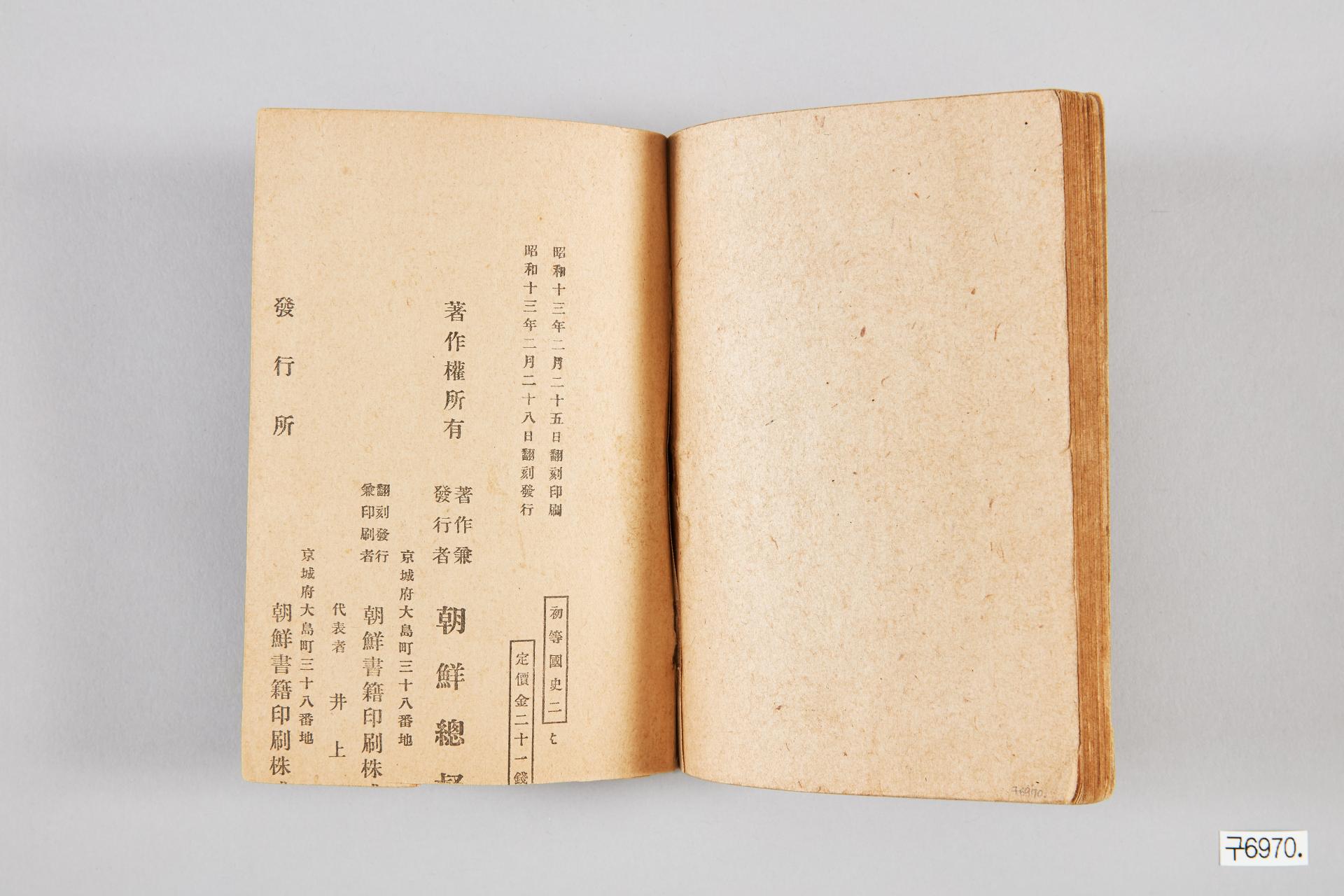 현대 청년 신식교제법