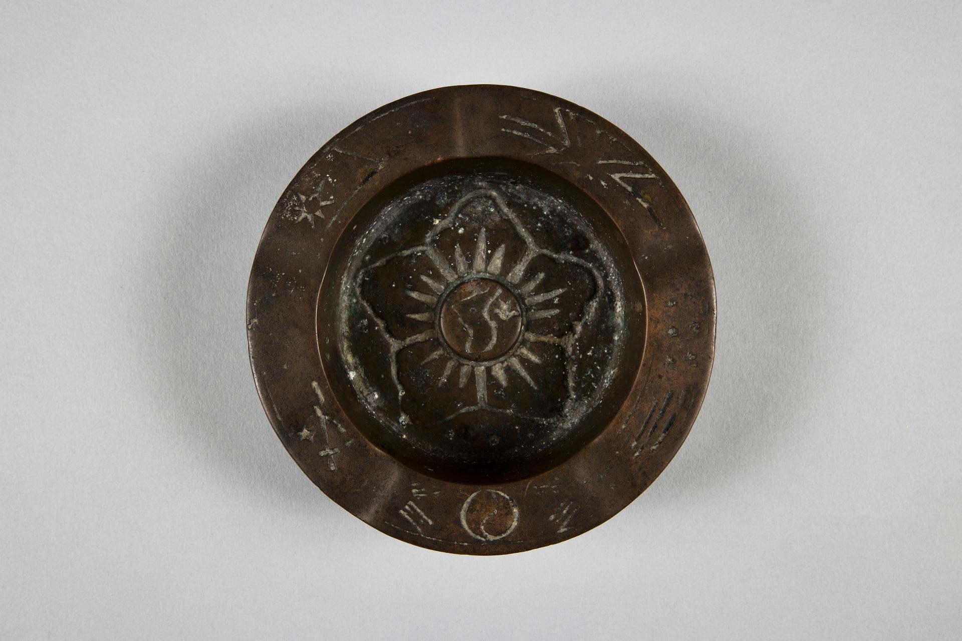 해방기념 재떨이