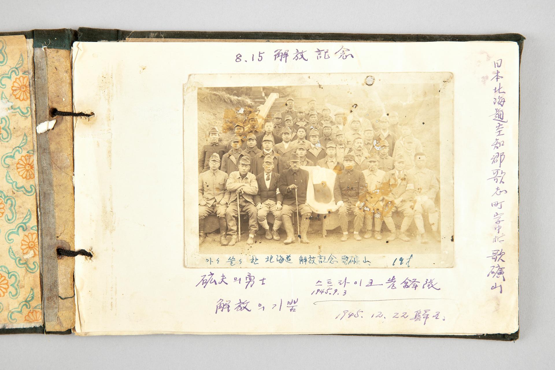 훗카이도(북해도) 광산 해방 기념 사진