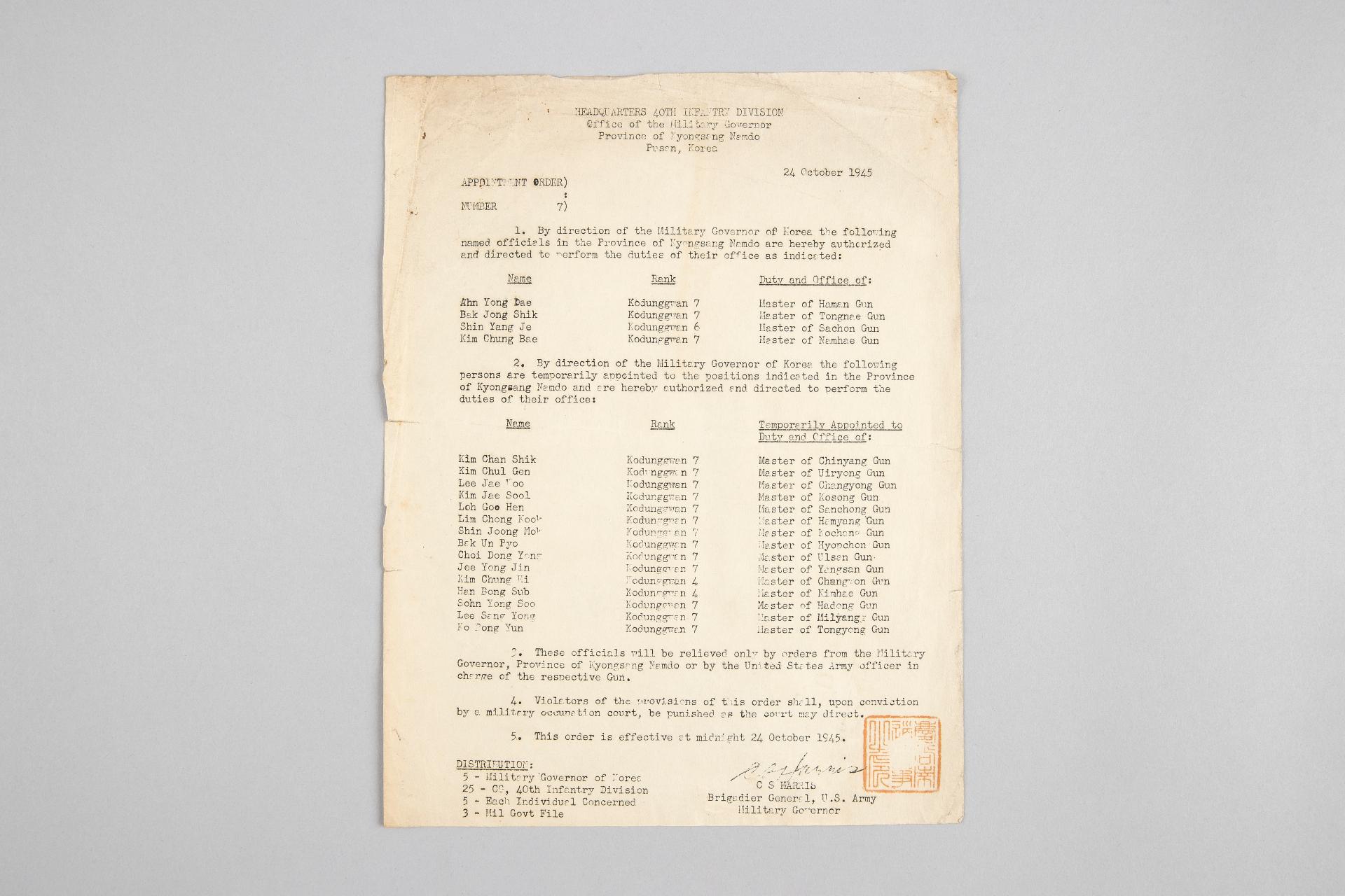 미군정청 경상남도 군수 임명 명령서