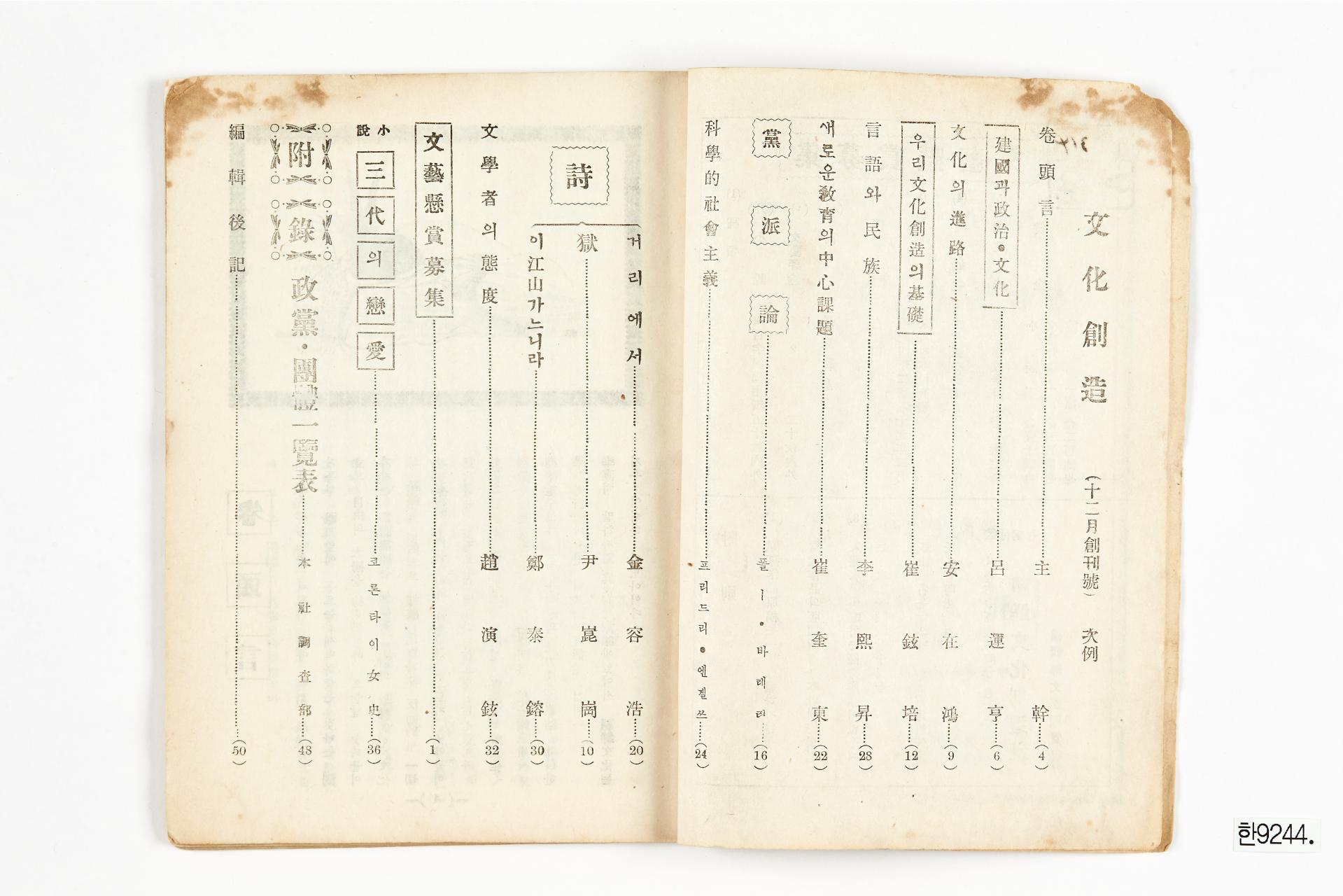 문화창조 창간호