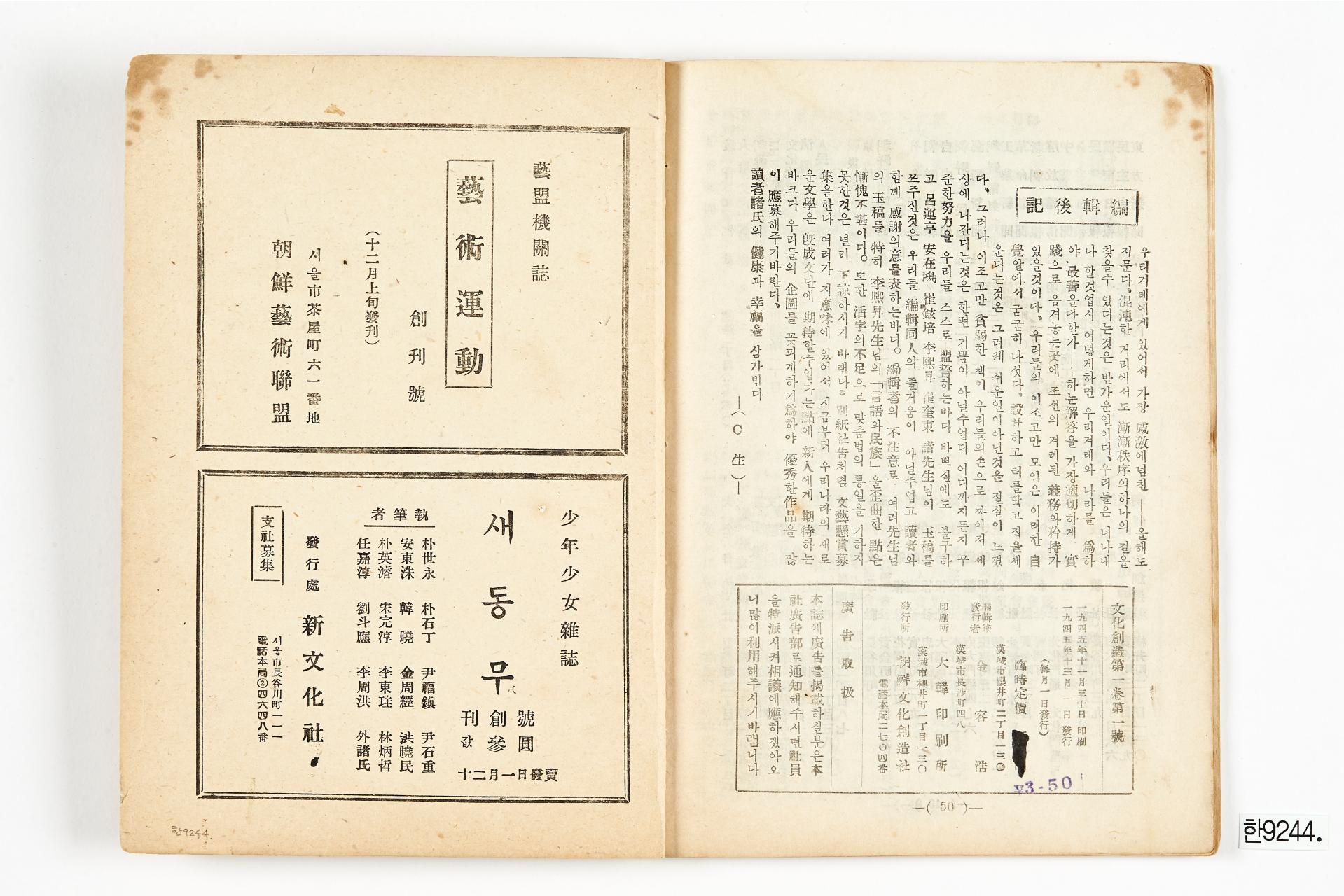 문화창조 창간호