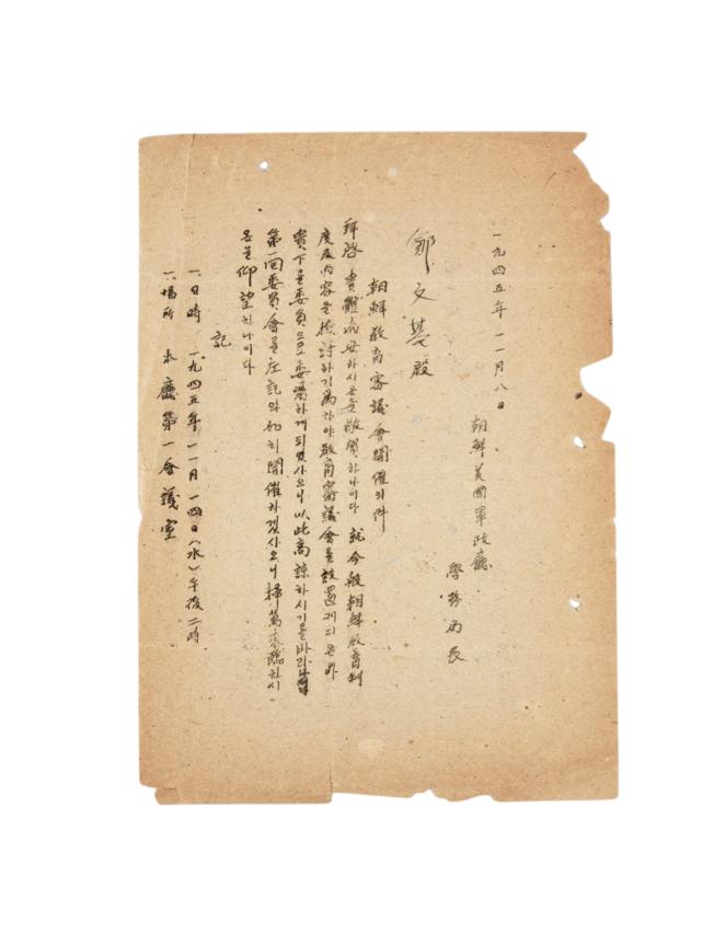 미군정청 학무국 자료 일괄