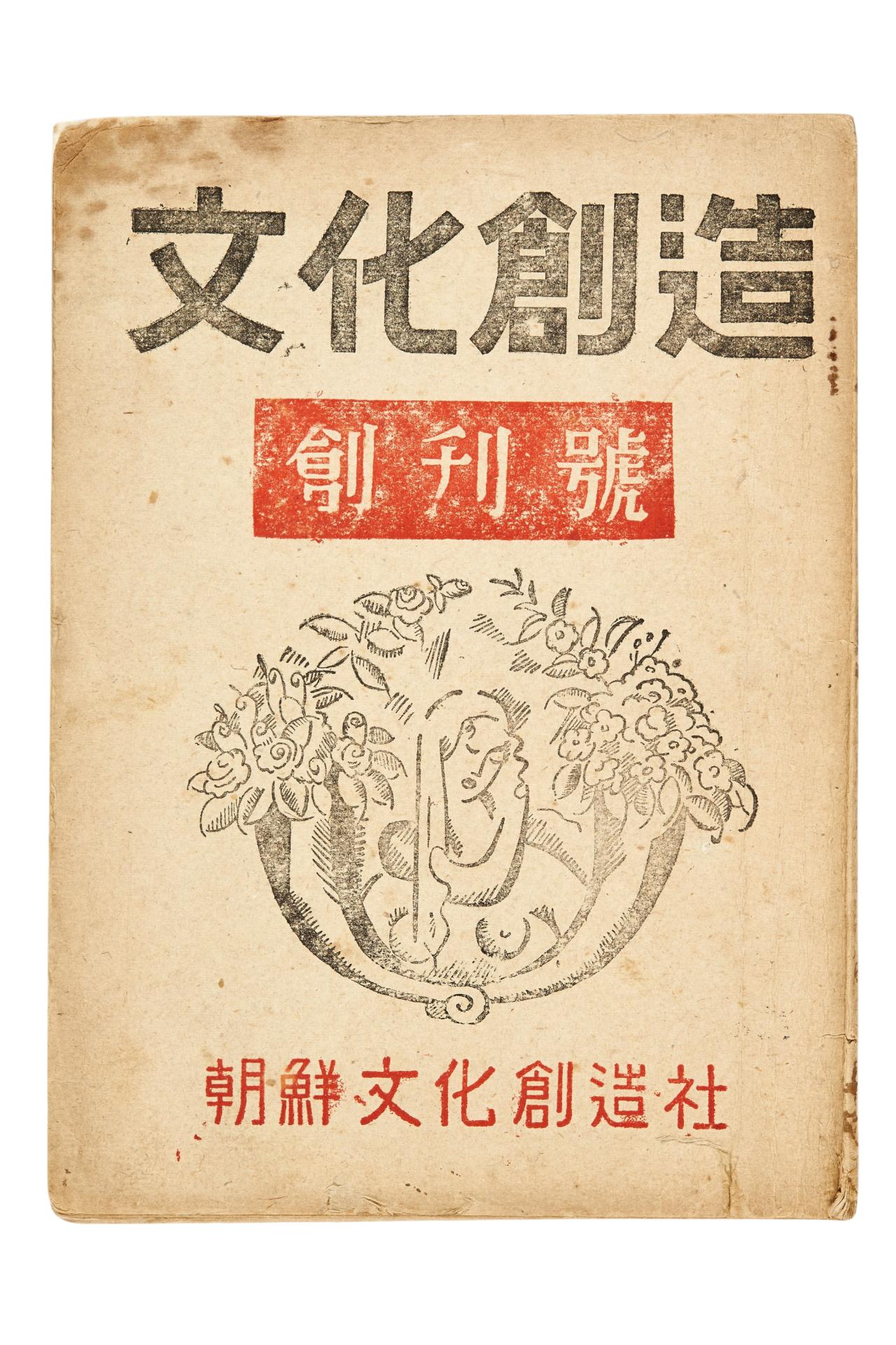 문화창조 창간호