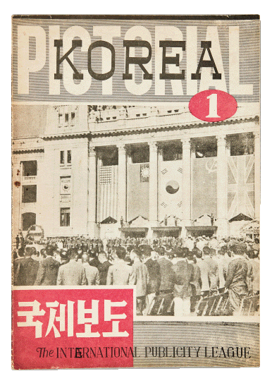 국제보도 제1호