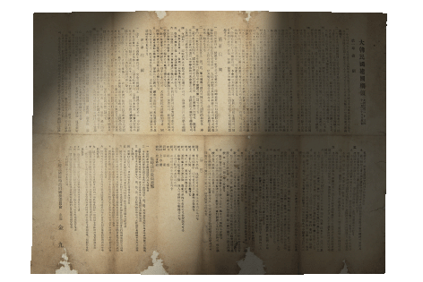 임시 정부 대한민국 건국강령