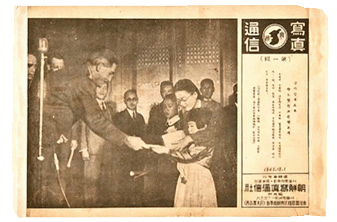 사진통신 1945년 12월 1일자