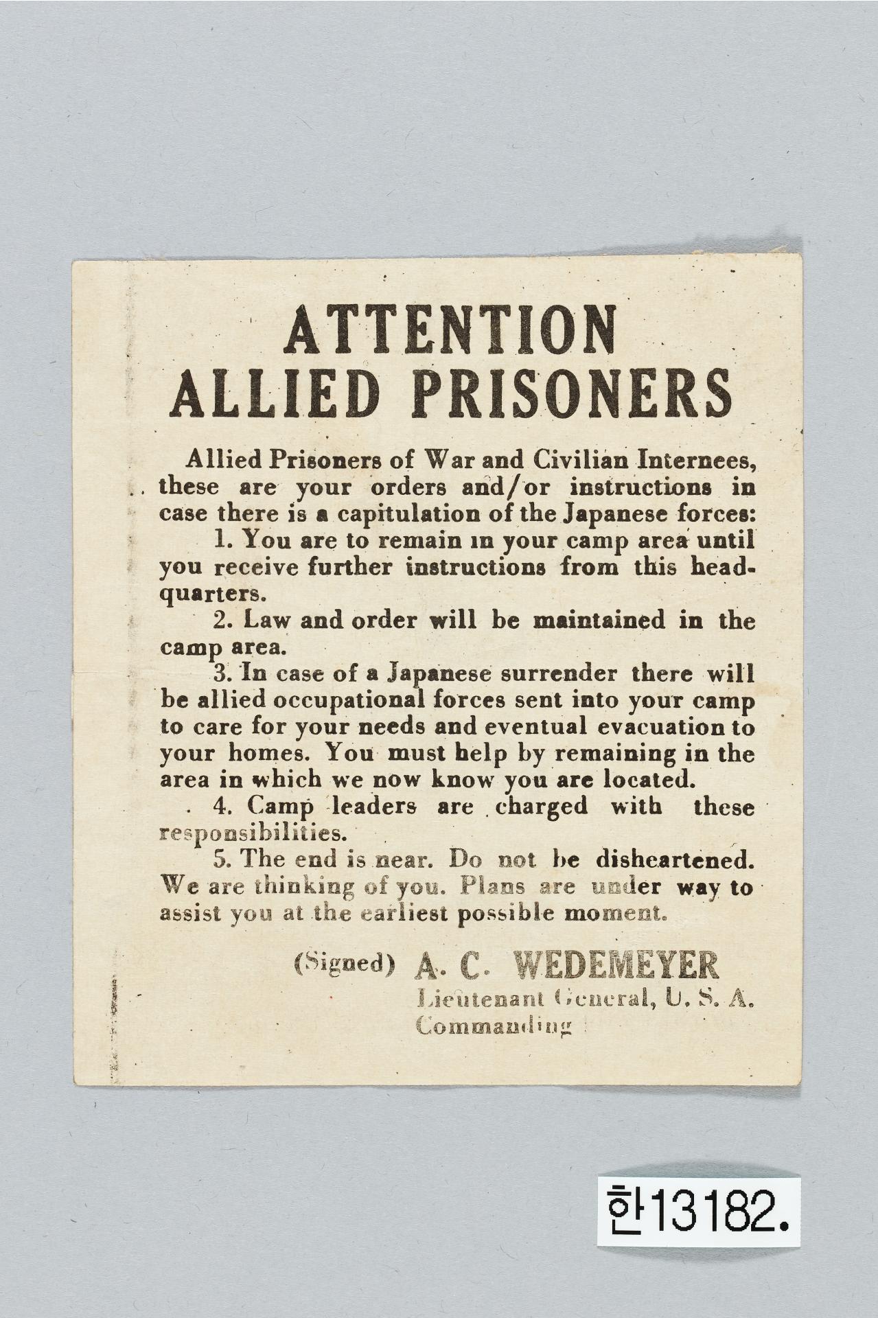 연합국 포로들에게 알림