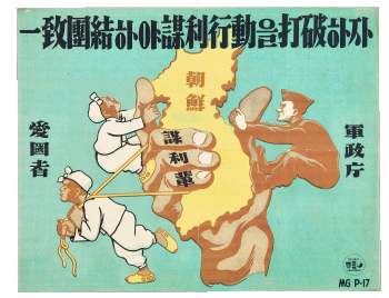 일치단결하야 모리행동을 타파하자