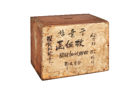 조선구휼동맹 구휼함