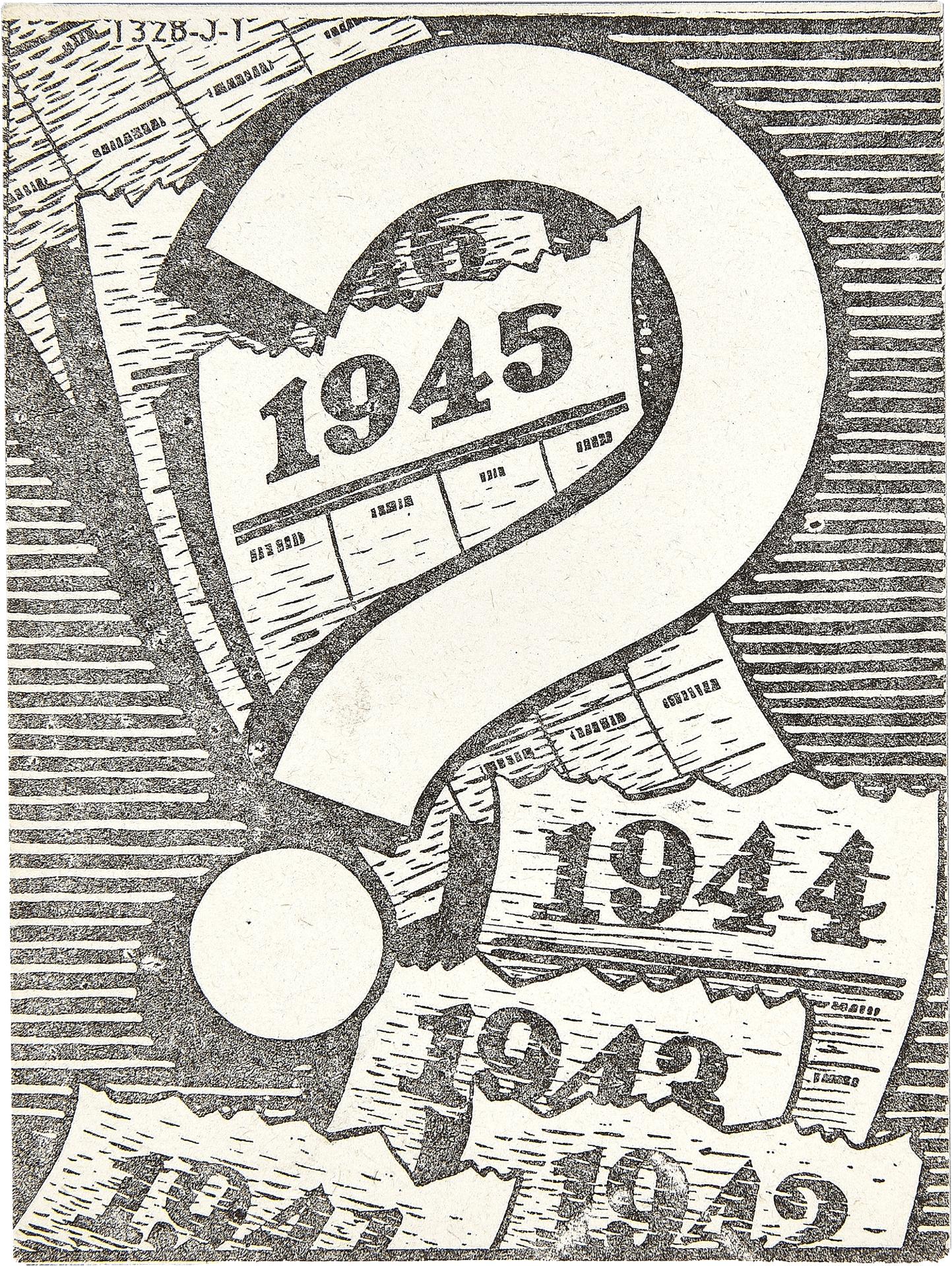 일본에 항복을 촉구하는 심리전 전단