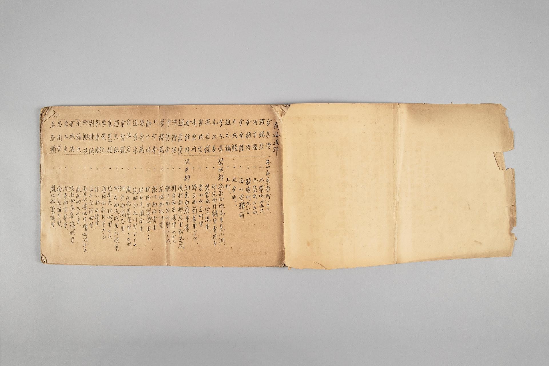 자유한인보 7호 부록