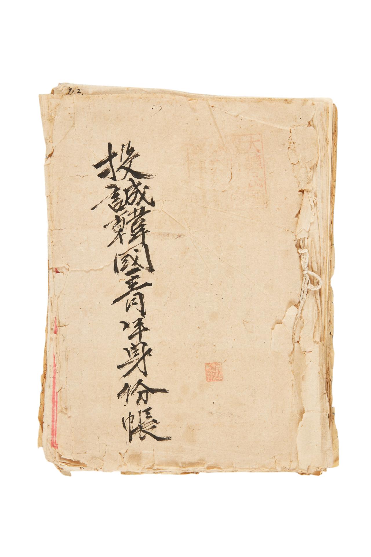 투성한국청년신분장