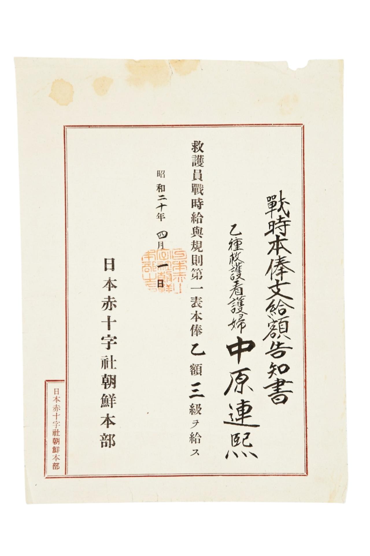 전시본봉지급액고지서