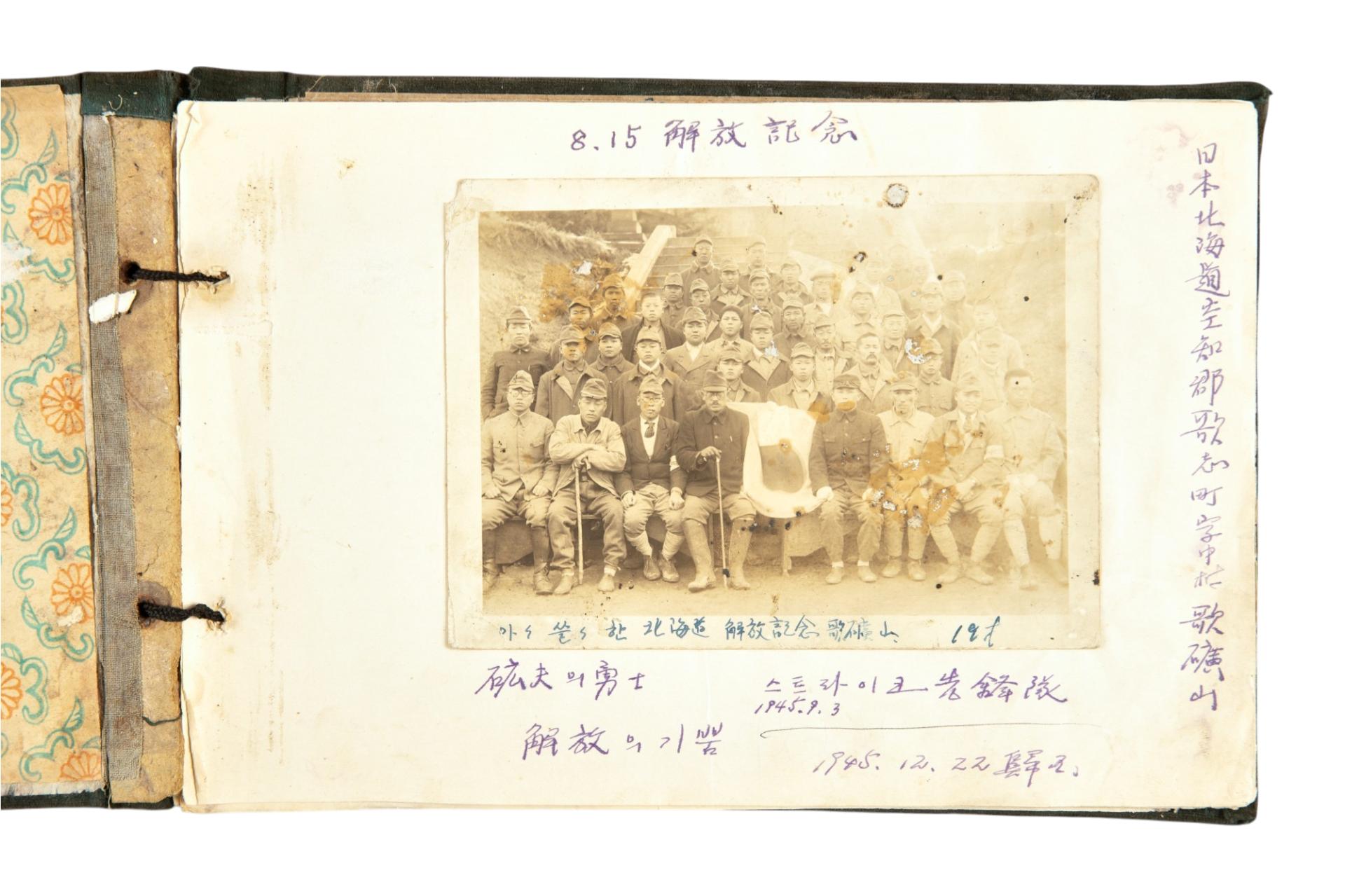 훗카이도(북해도) 광산 해방 기념 사진