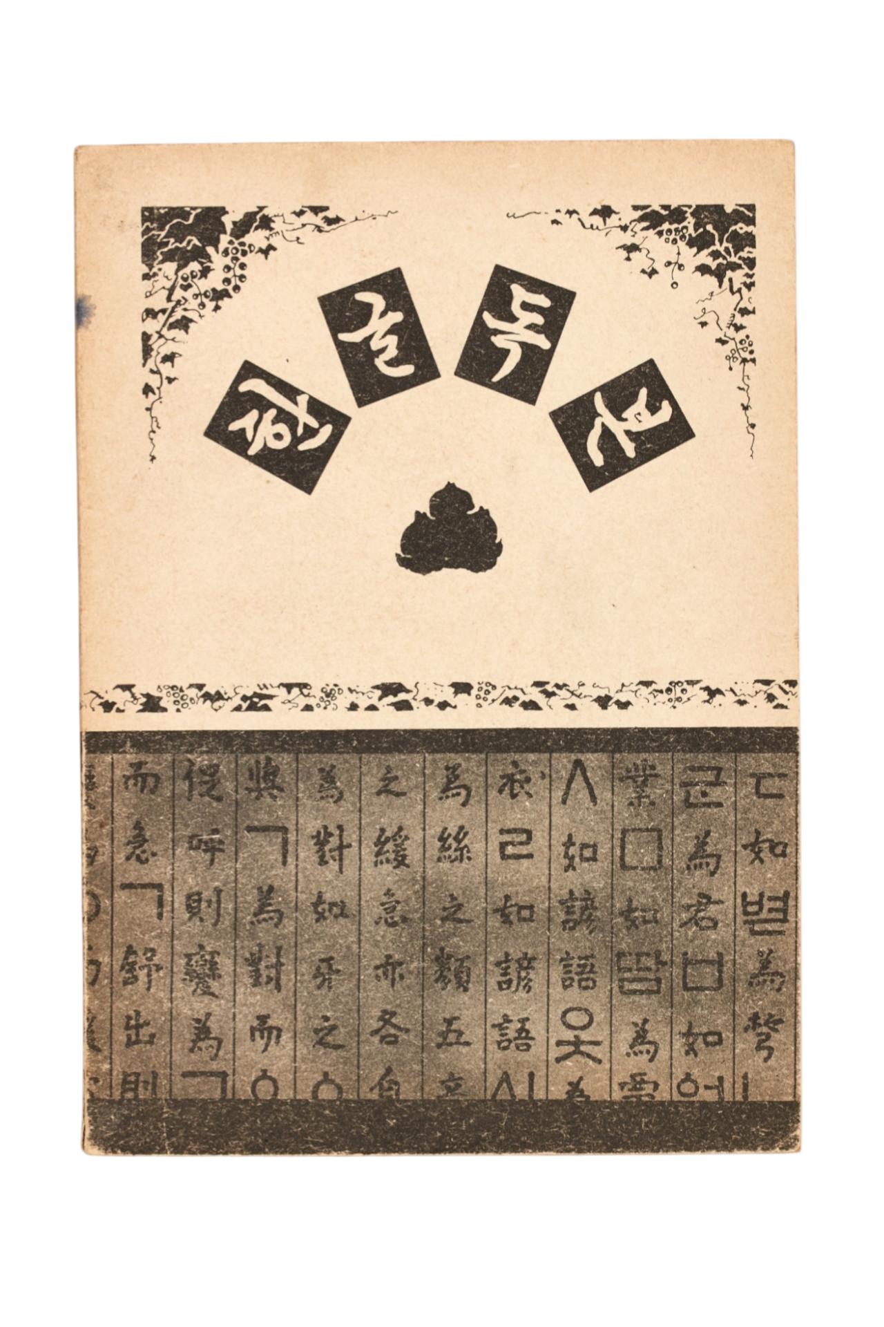 한글독본 제일권