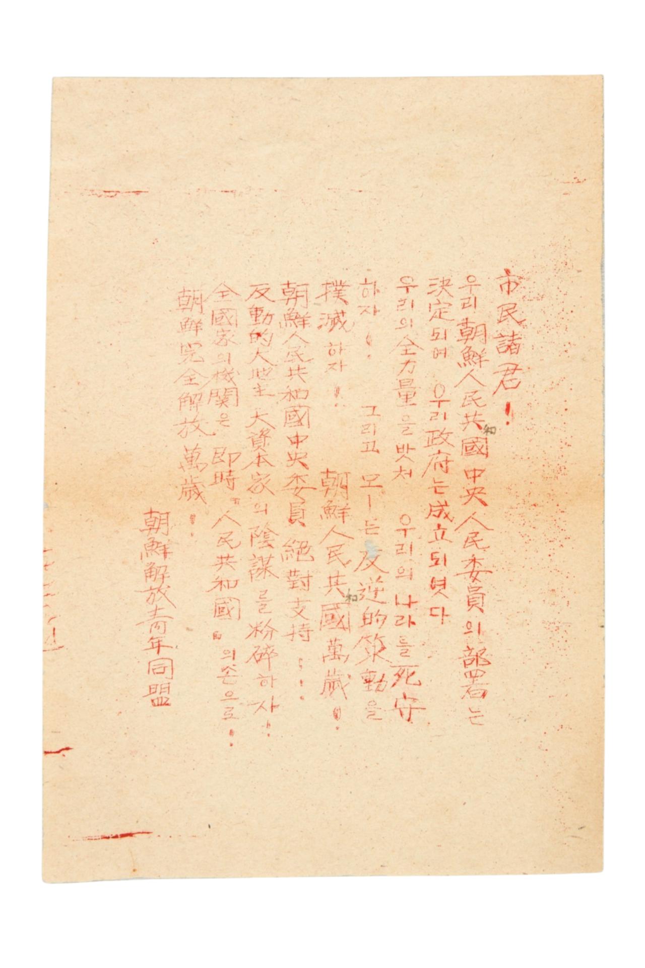 시민제군! 전단