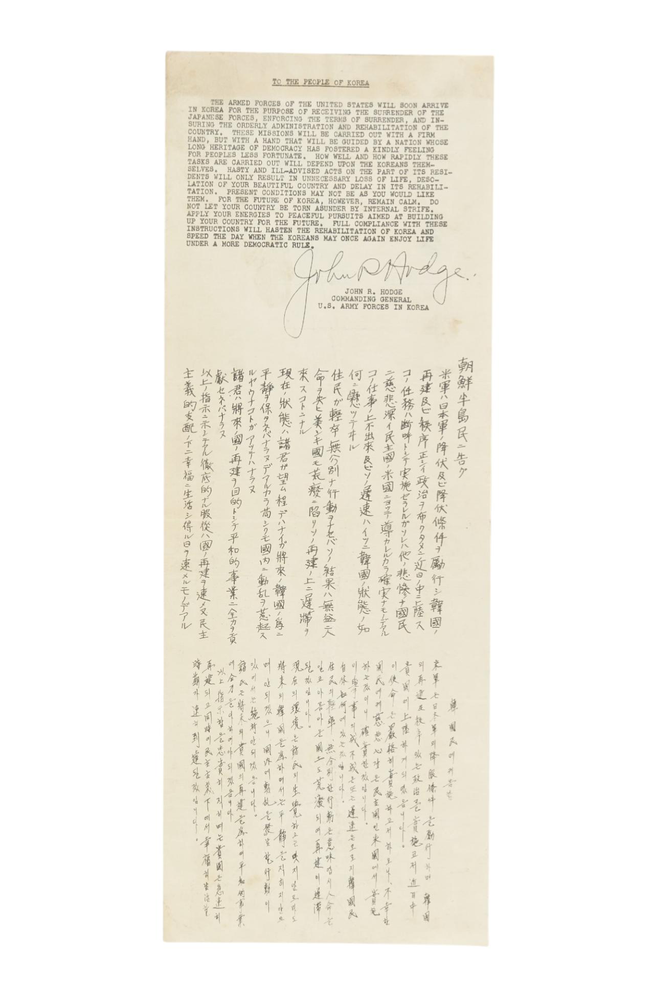 한국민에게 고함