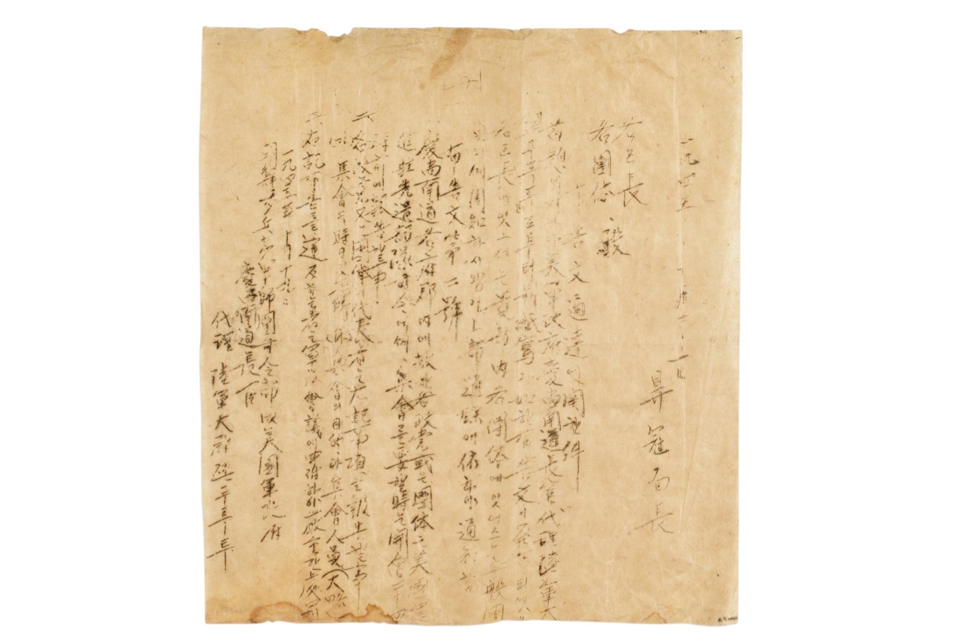 포고문통달에 관한 건