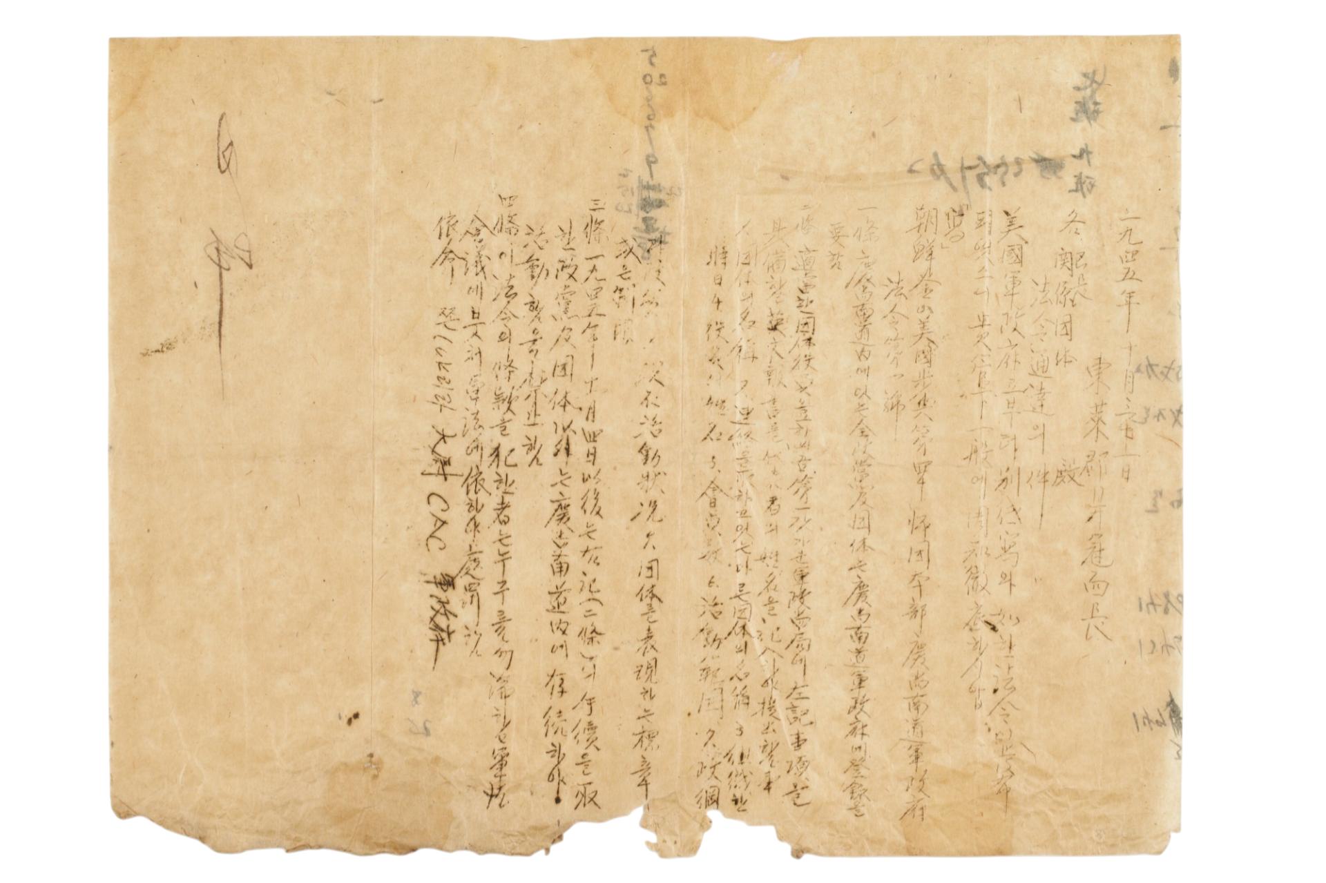 법령통달에 관한 건