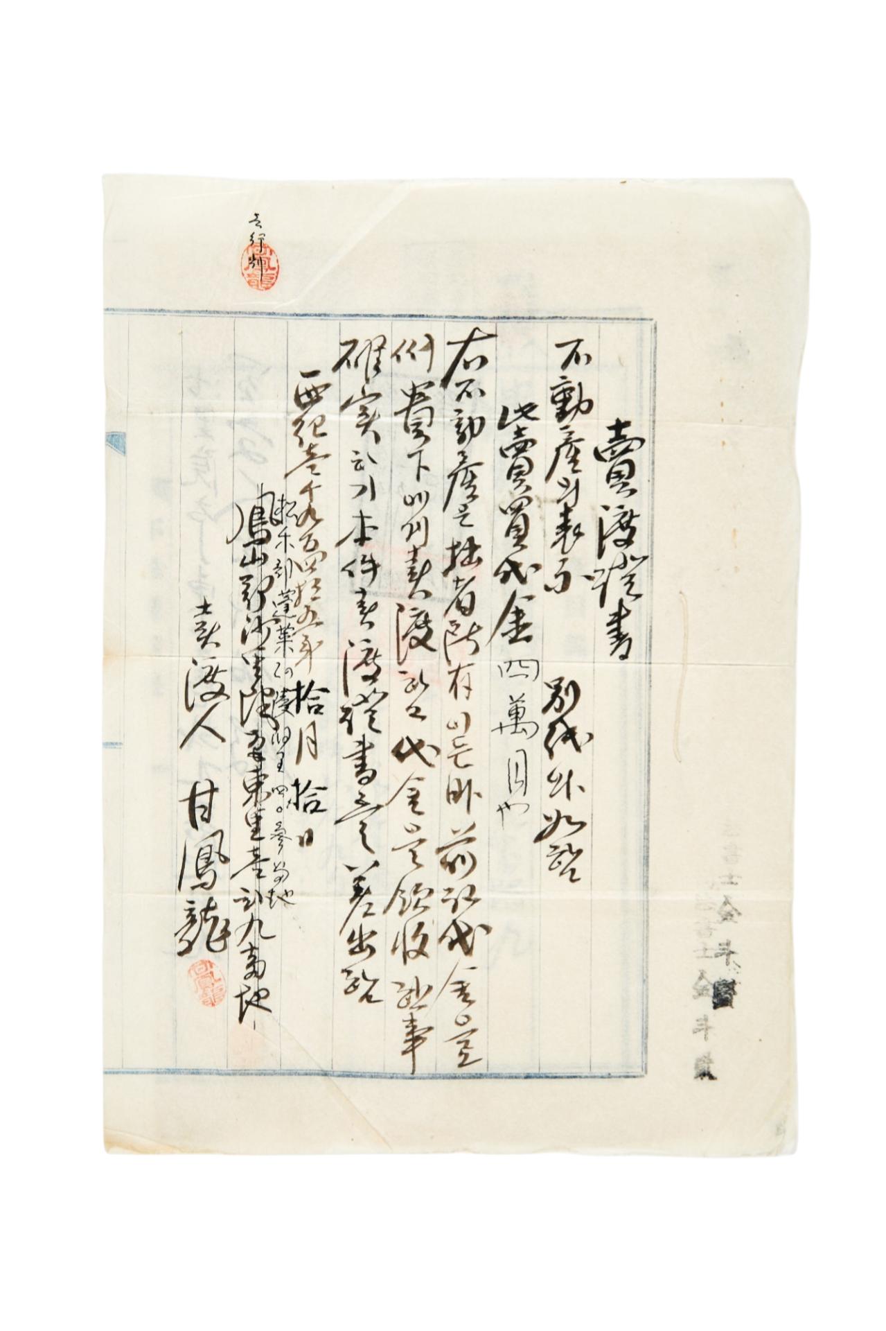 부동산 매도증서