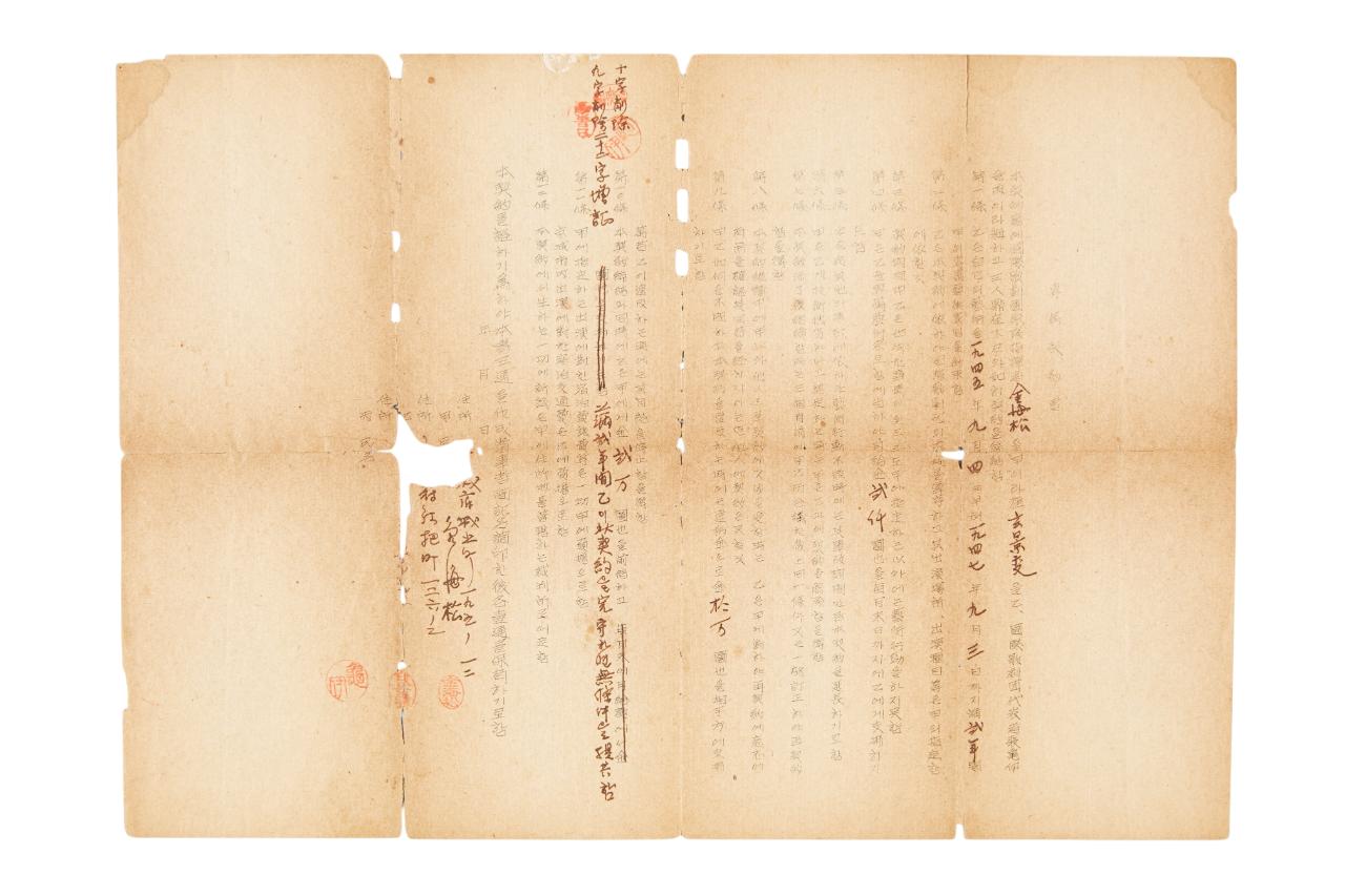 국제가극단 전속계약서