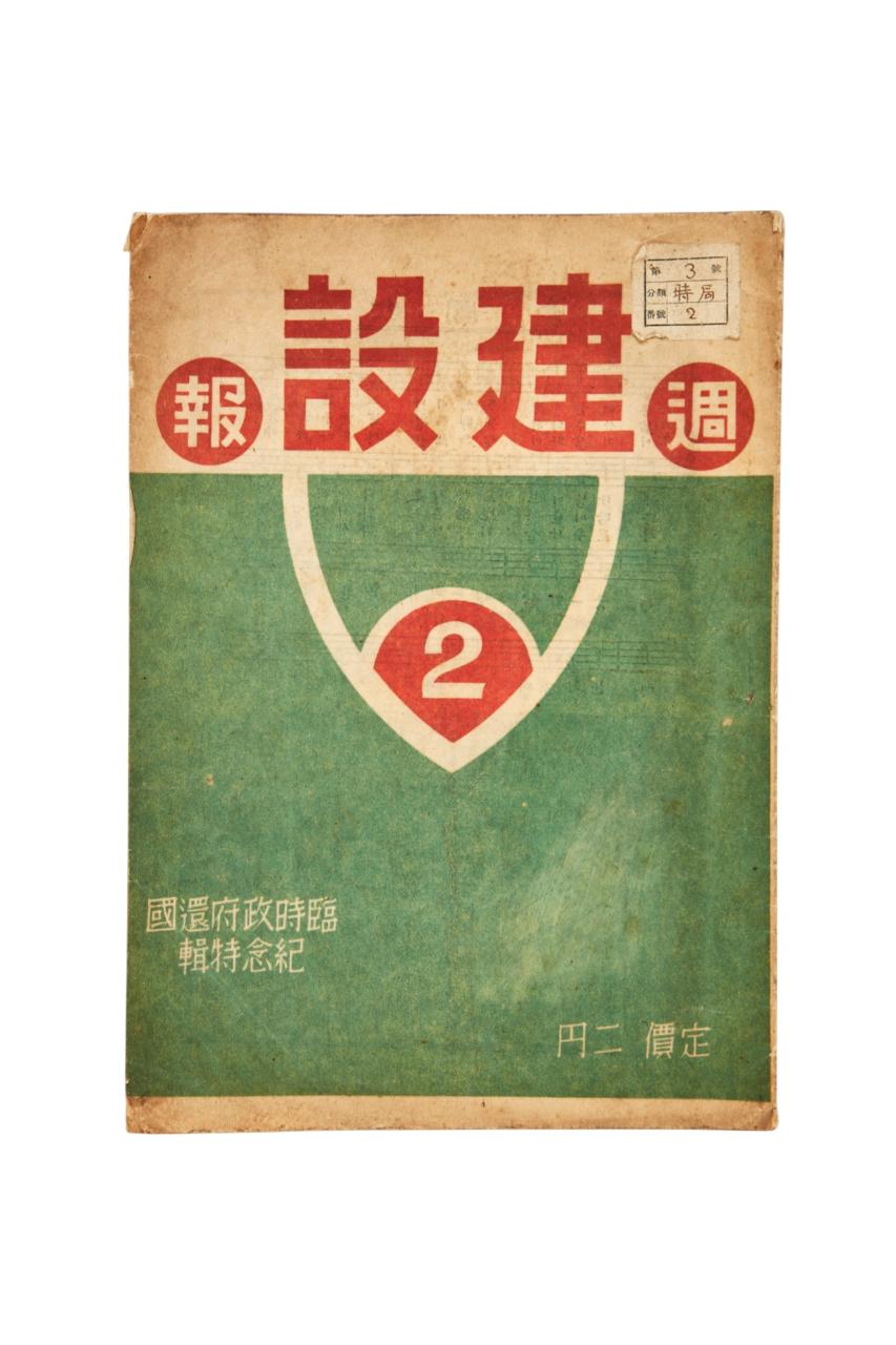 주보 건설 제1권 제2호