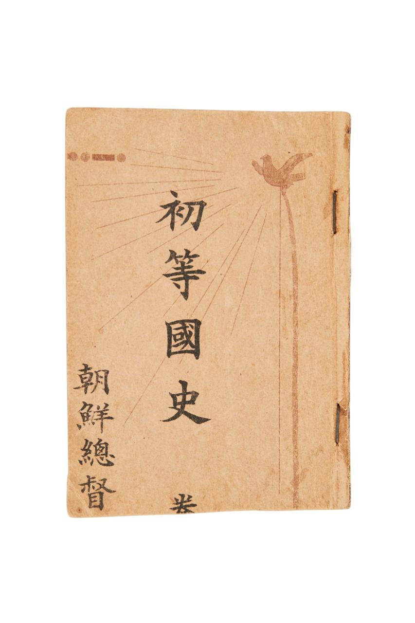 현대 청년 신식교제법