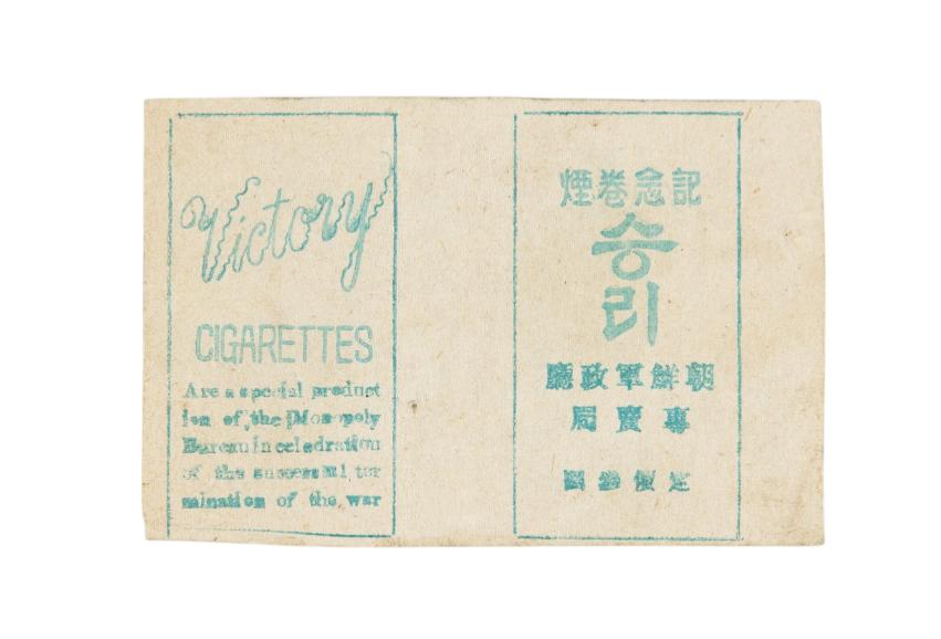 승리 담배 포갑지