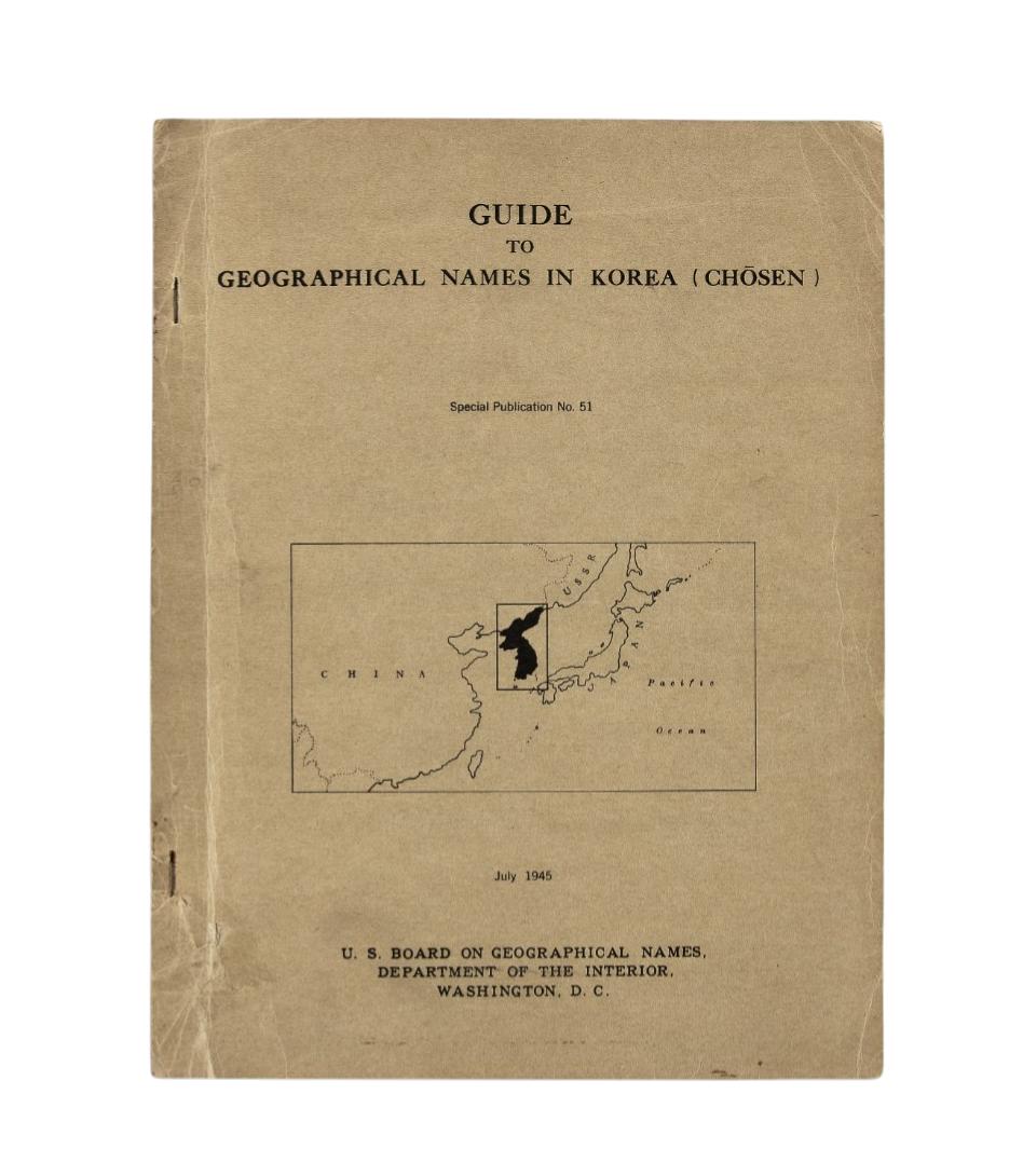 조선의 지명 안내서