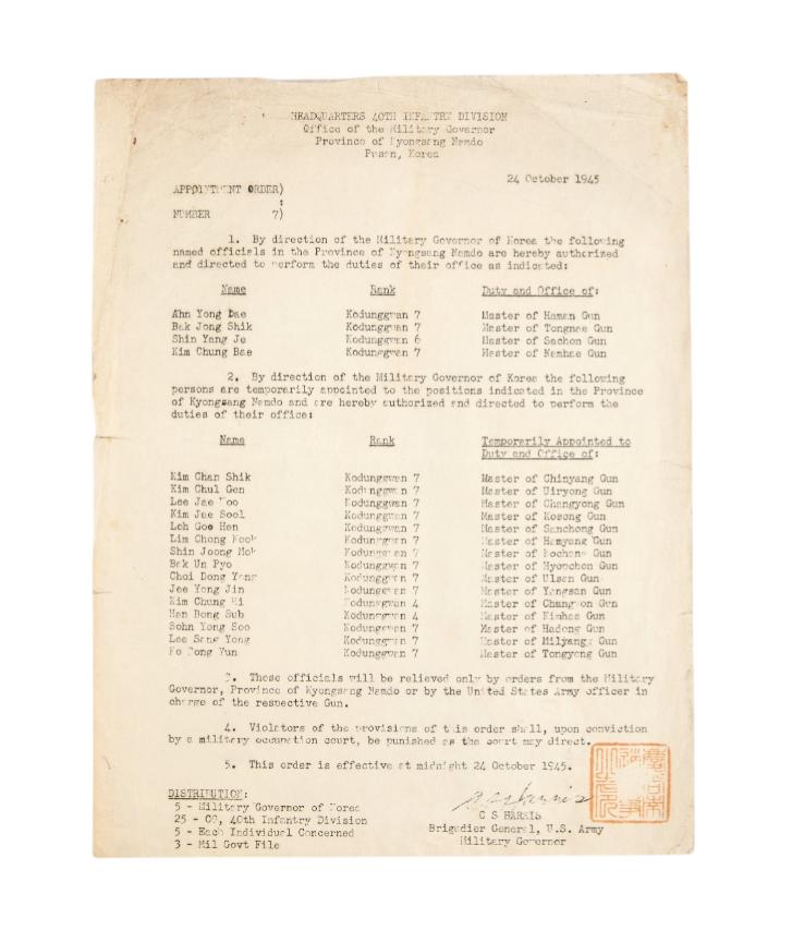 미군정청 경상남도 군수 임명 명령서