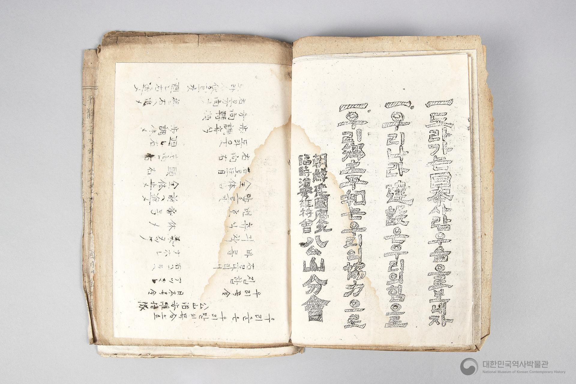 조선건국준비위원회 경상북도지부 달성북부지구 공산분회 선전부 관계철