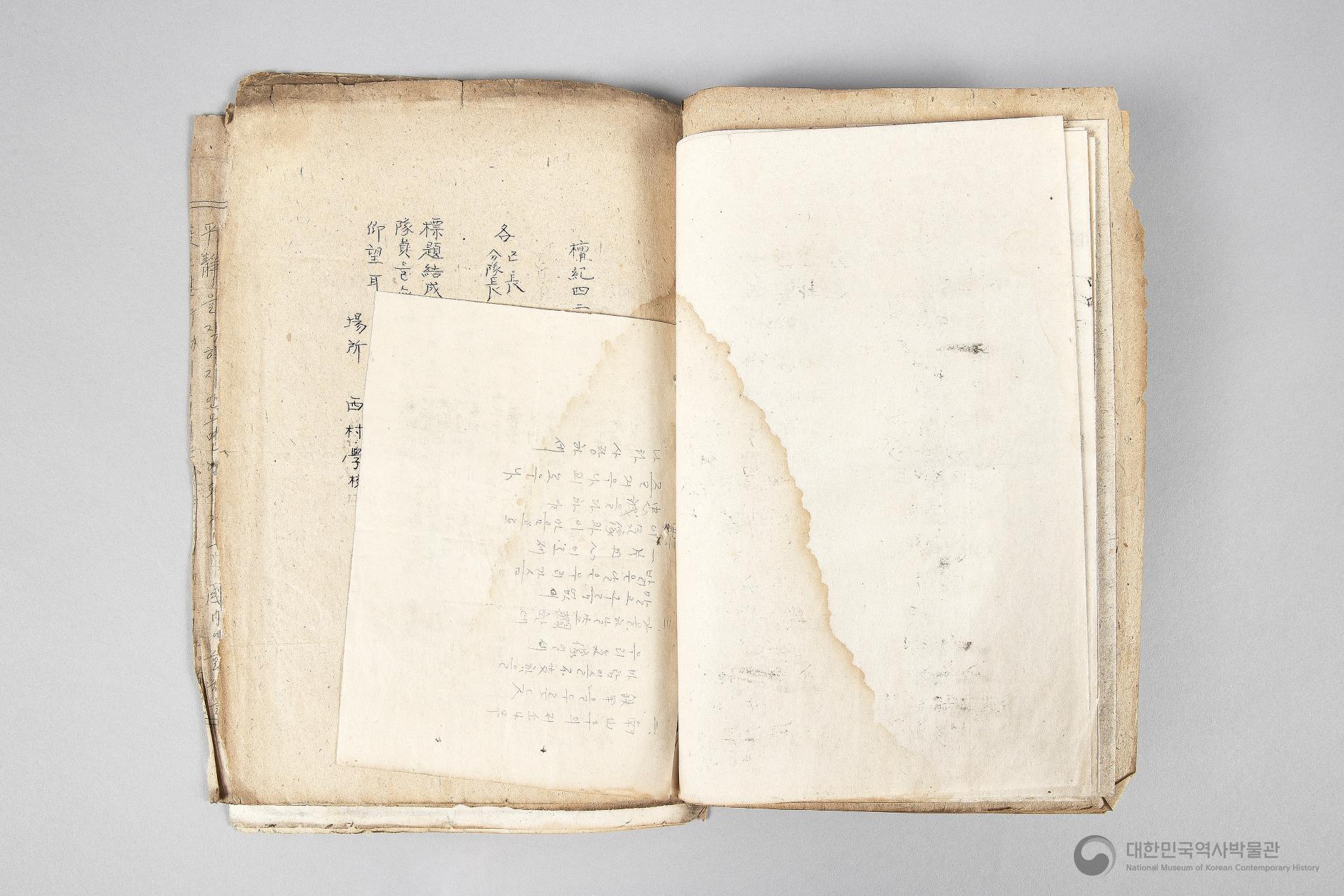 조선건국준비위원회 경상북도지부 달성북부지구 공산분회 선전부 관계철