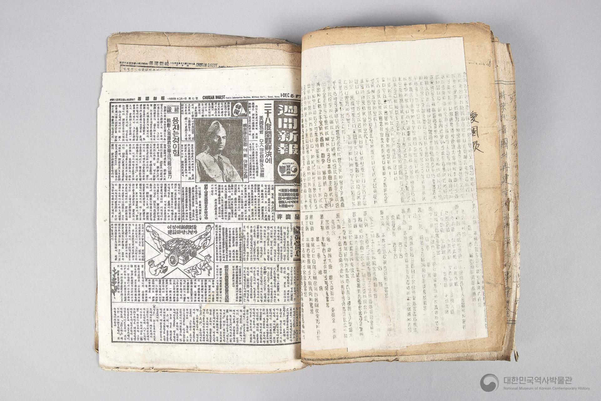 조선건국준비위원회 경상북도지부 달성북부지구 공산분회 선전부 관계철