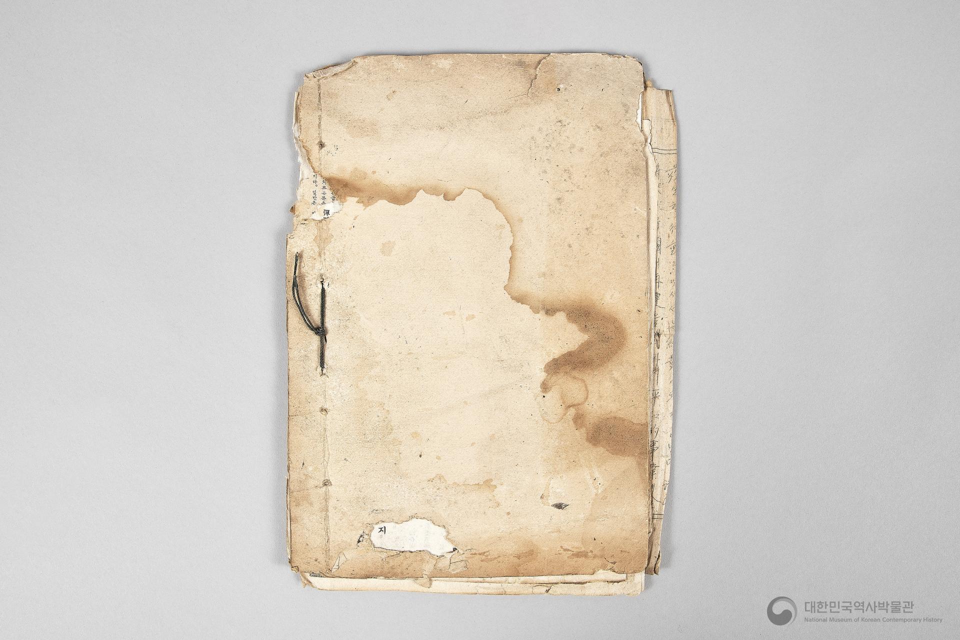 조선건국준비위원회 경상북도지부 달성북부지구 공산분회 선전부 관계철