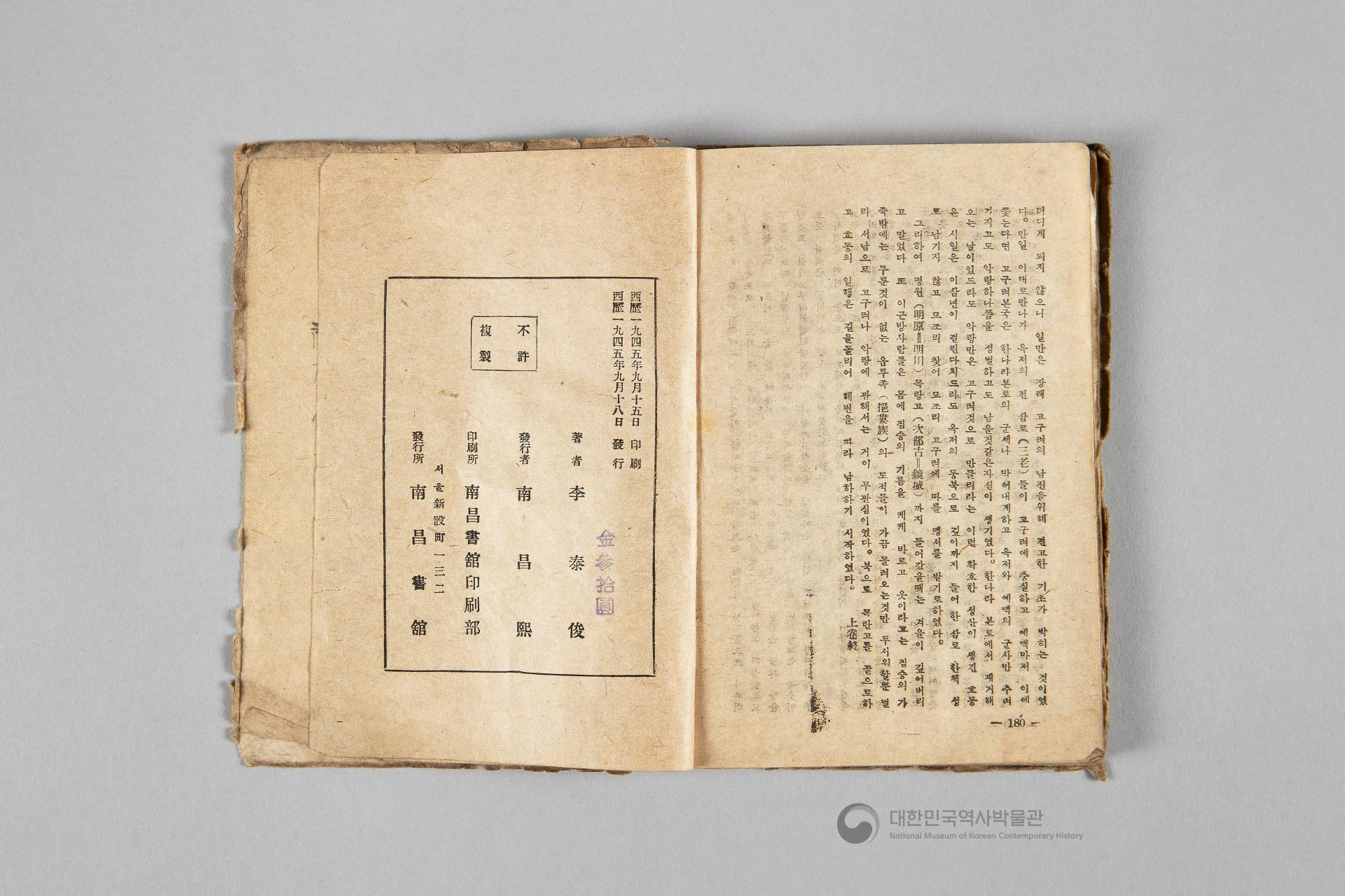 왕자호동 초판본 상하