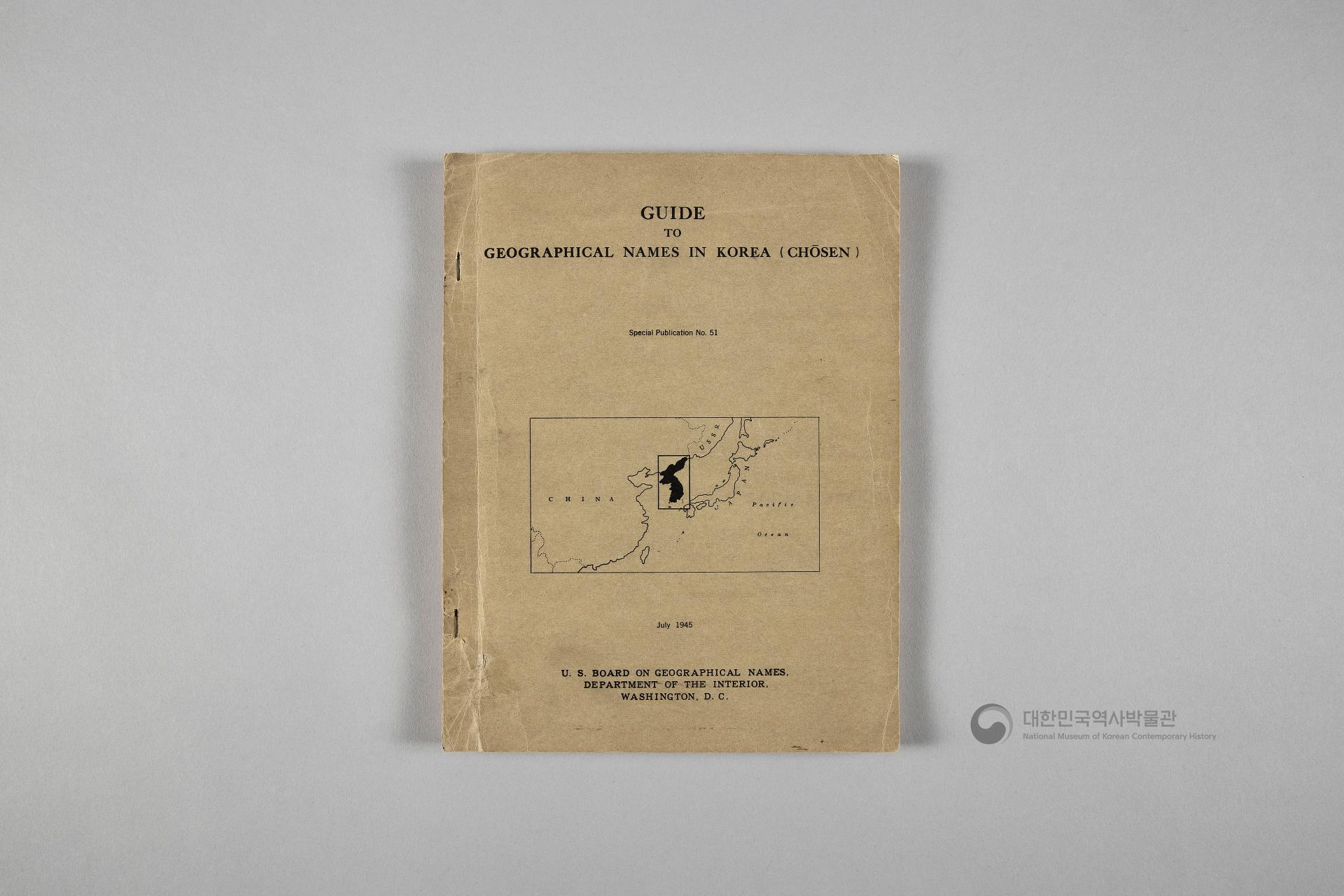 조선의 지명 안내서