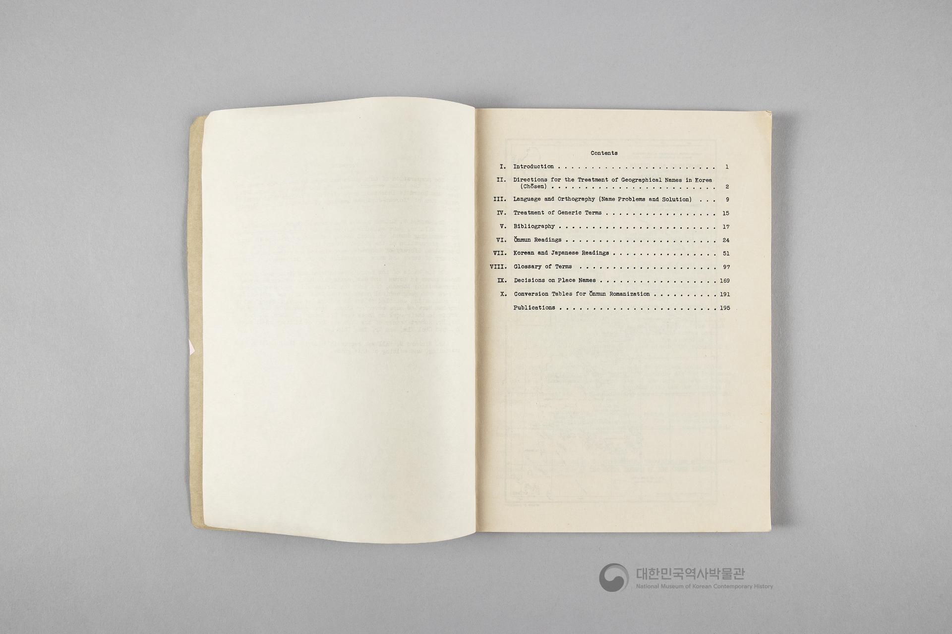 조선의 지명 안내서