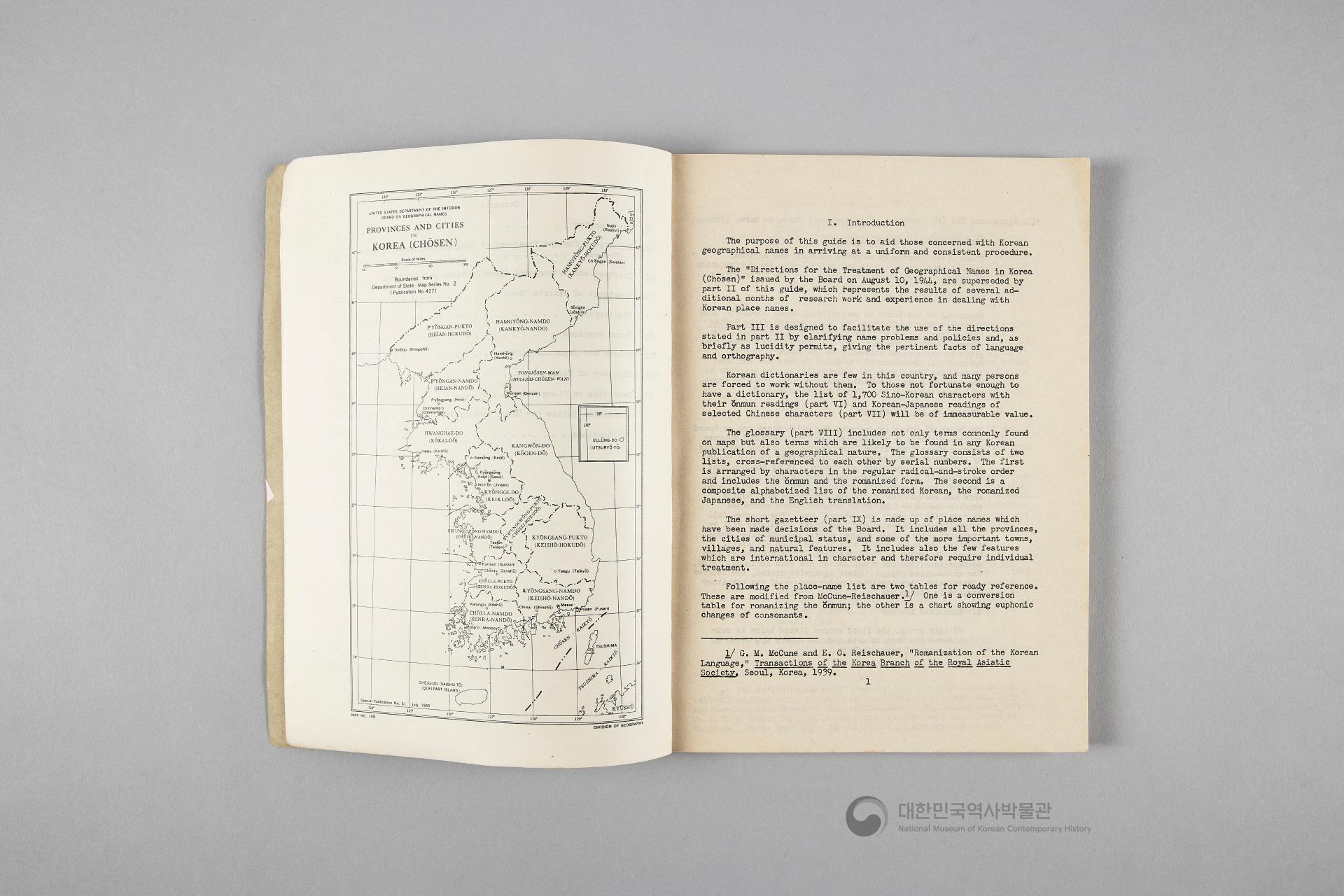 조선의 지명 안내서