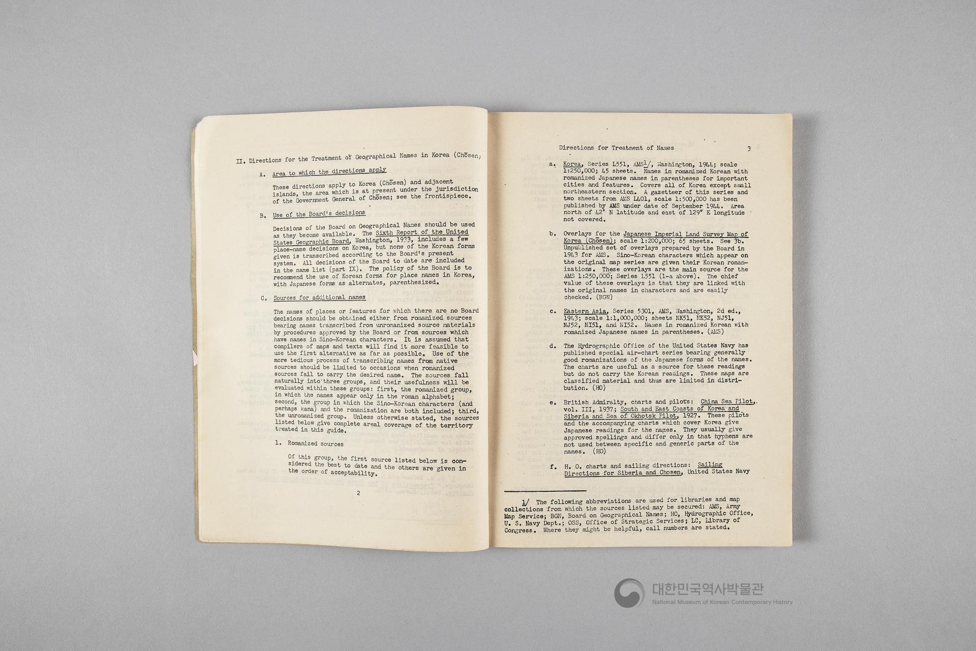 조선의 지명 안내서