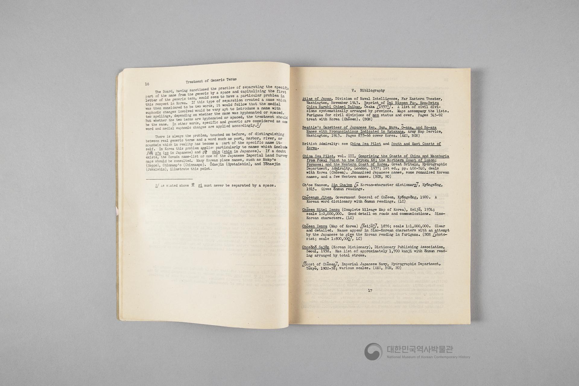 조선의 지명 안내서