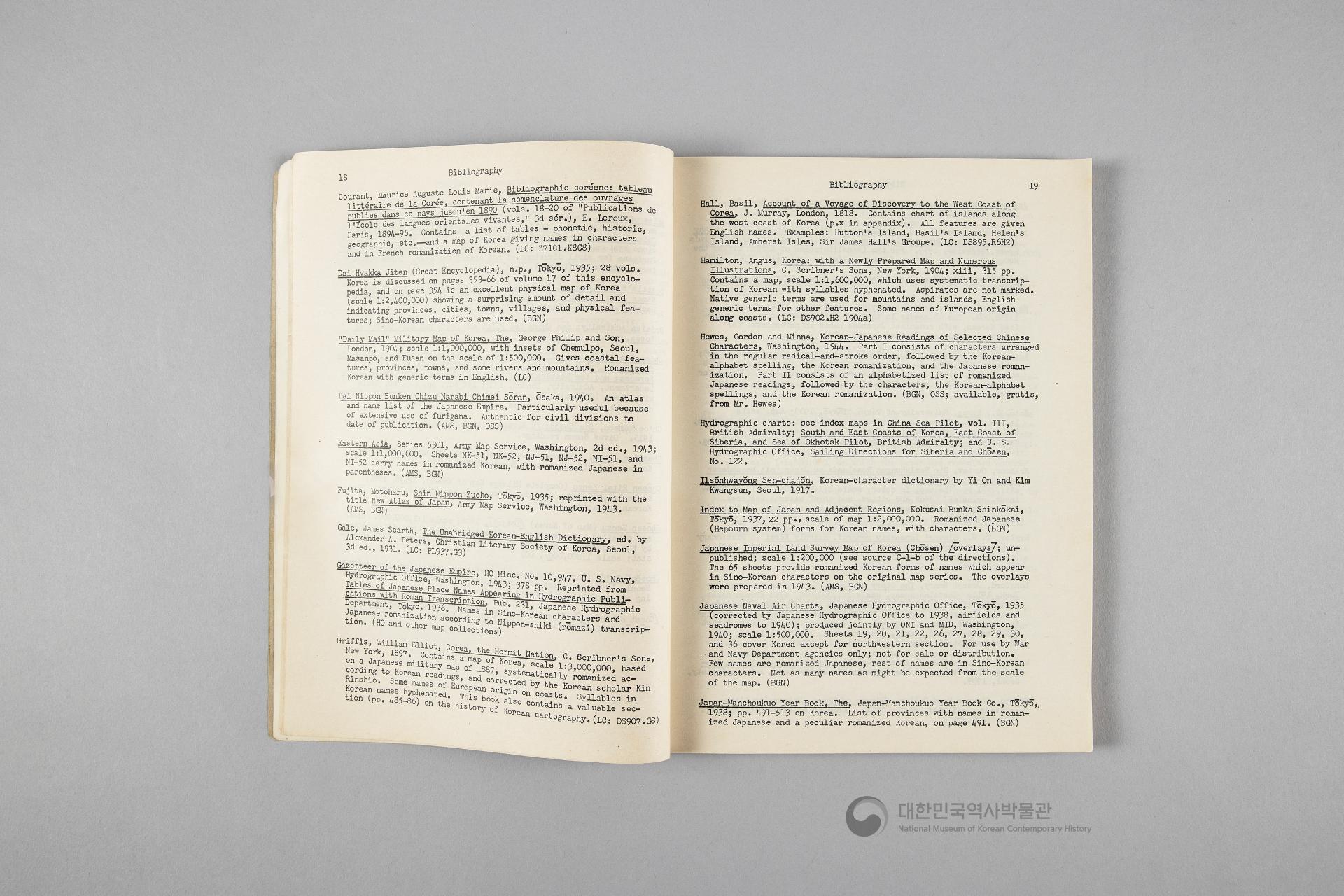 조선의 지명 안내서