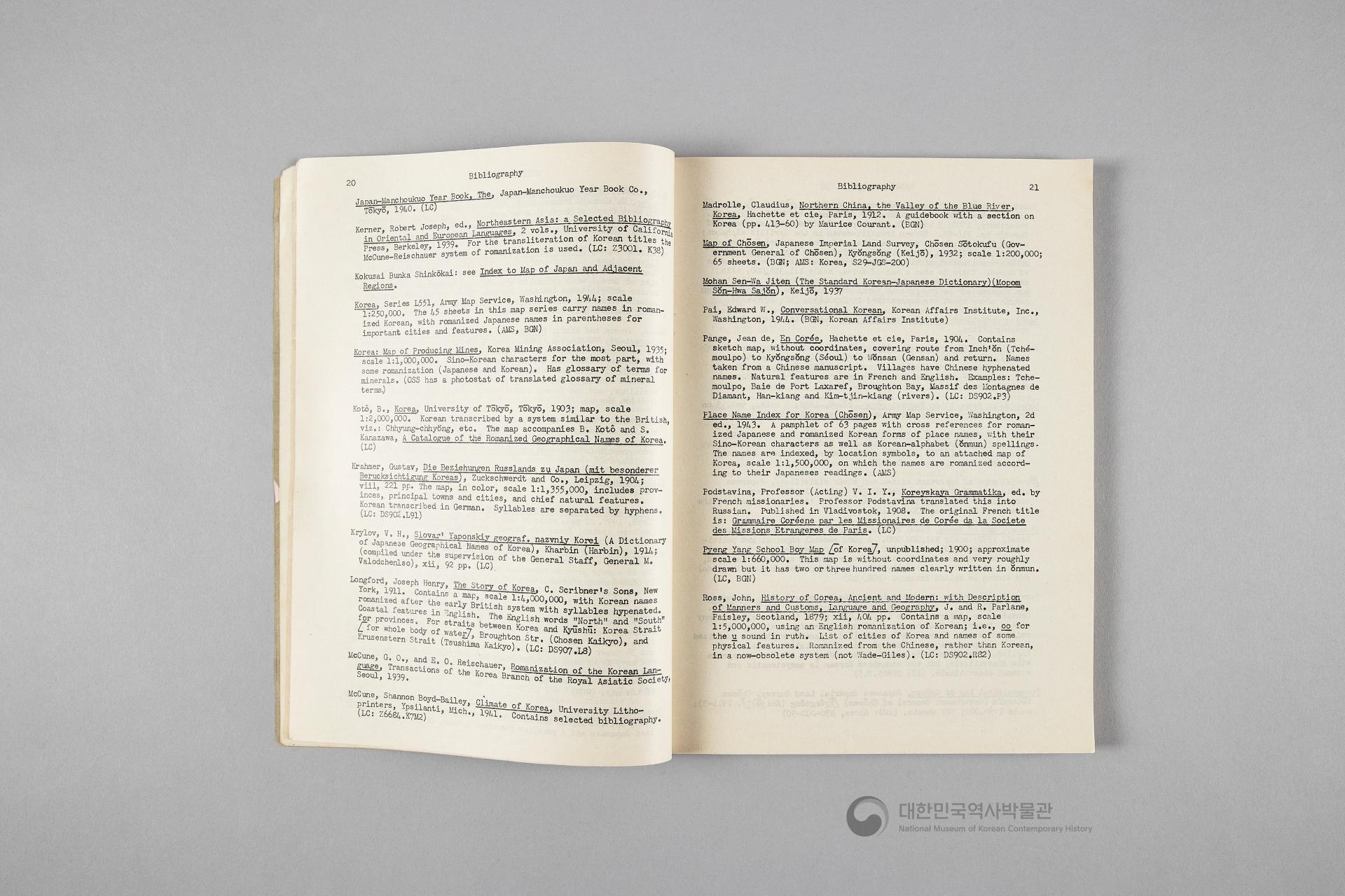 조선의 지명 안내서