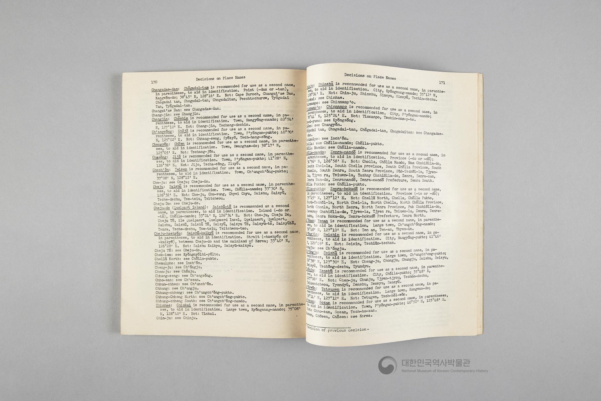 조선의 지명 안내서