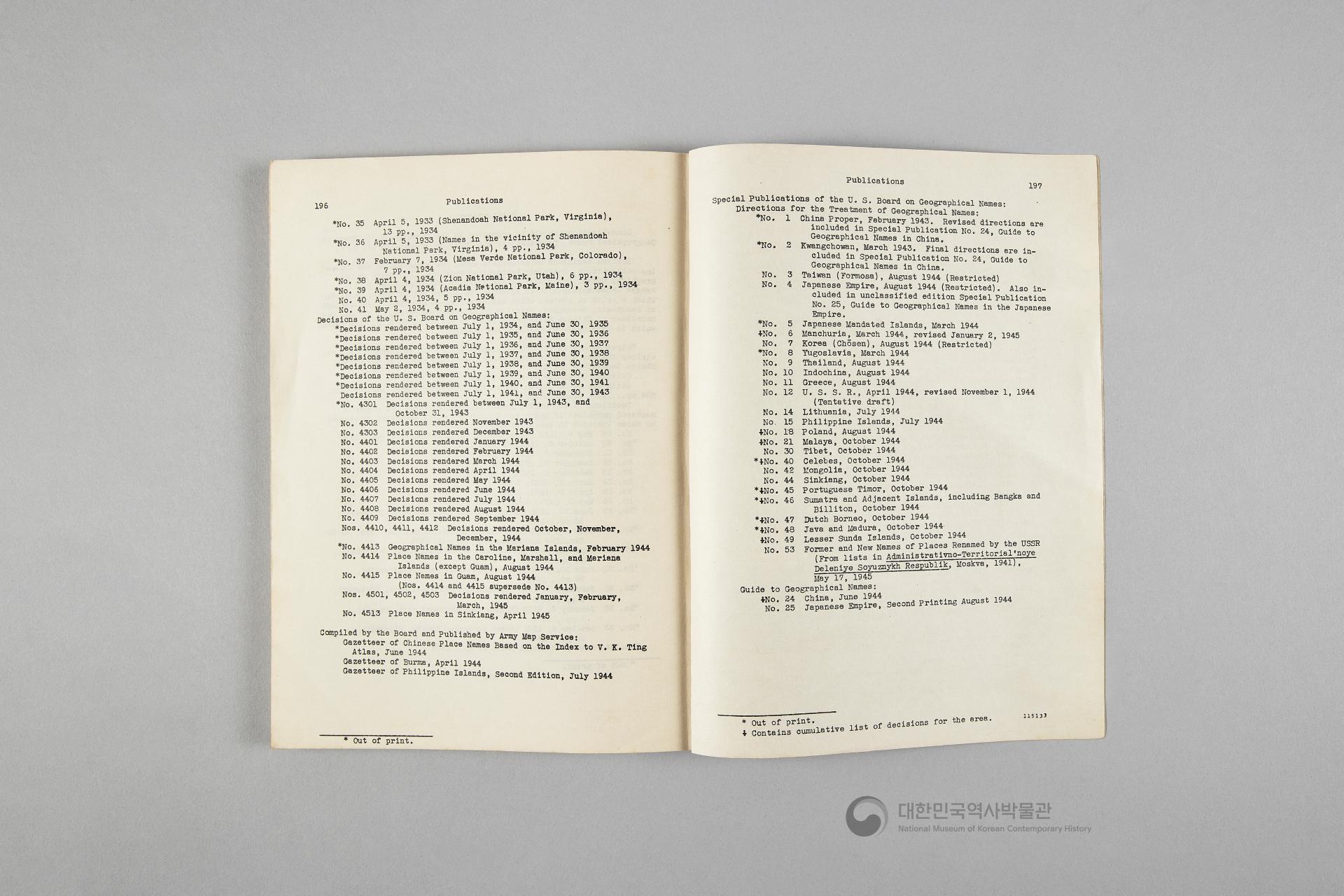 조선의 지명 안내서