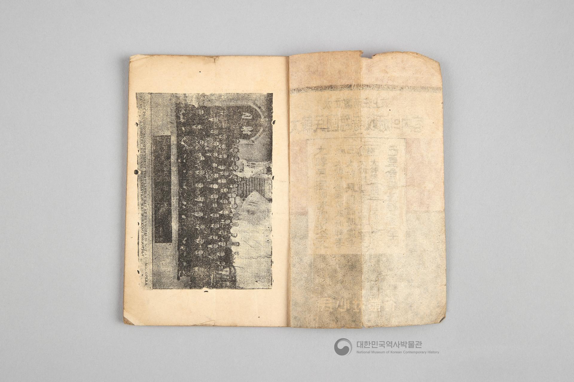 대한민국 임시 정부의 내용